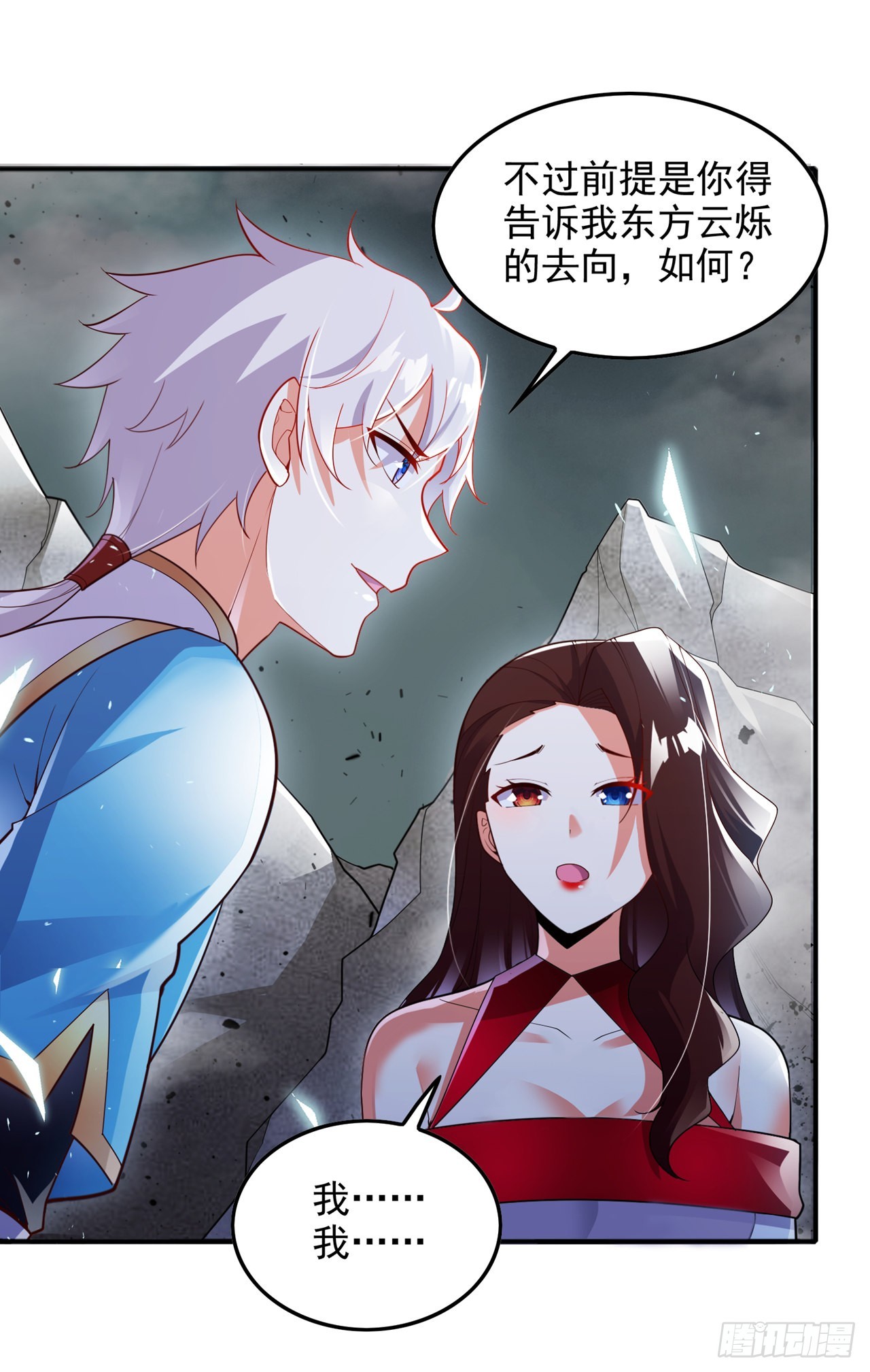 第65话 我们还是慢了一步-第66话