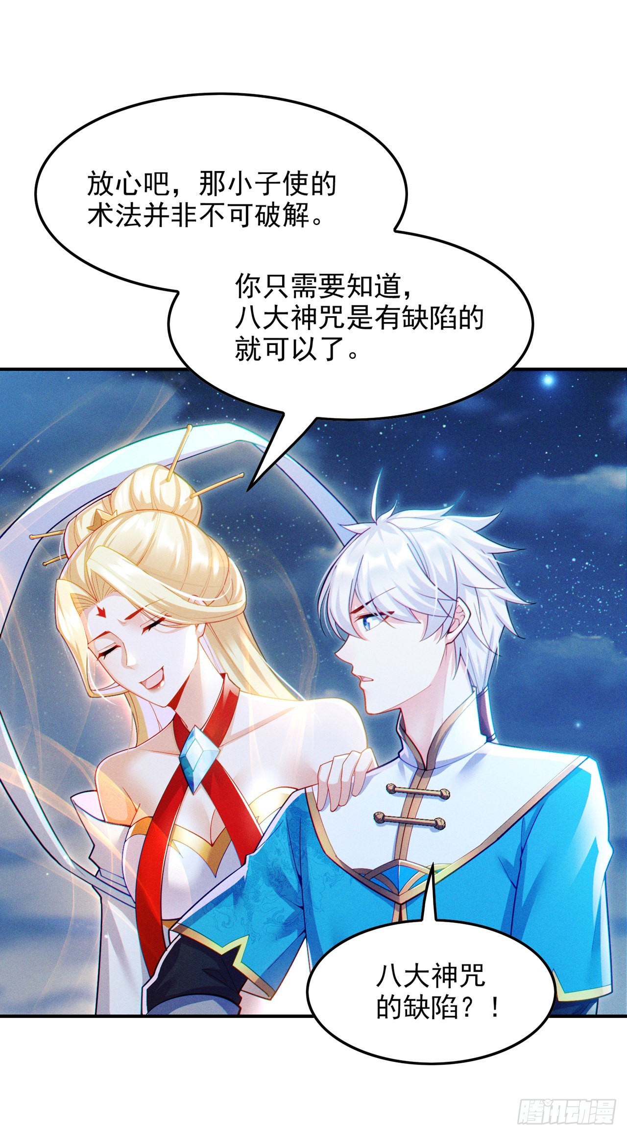 第65话 我们还是慢了一步-第66话