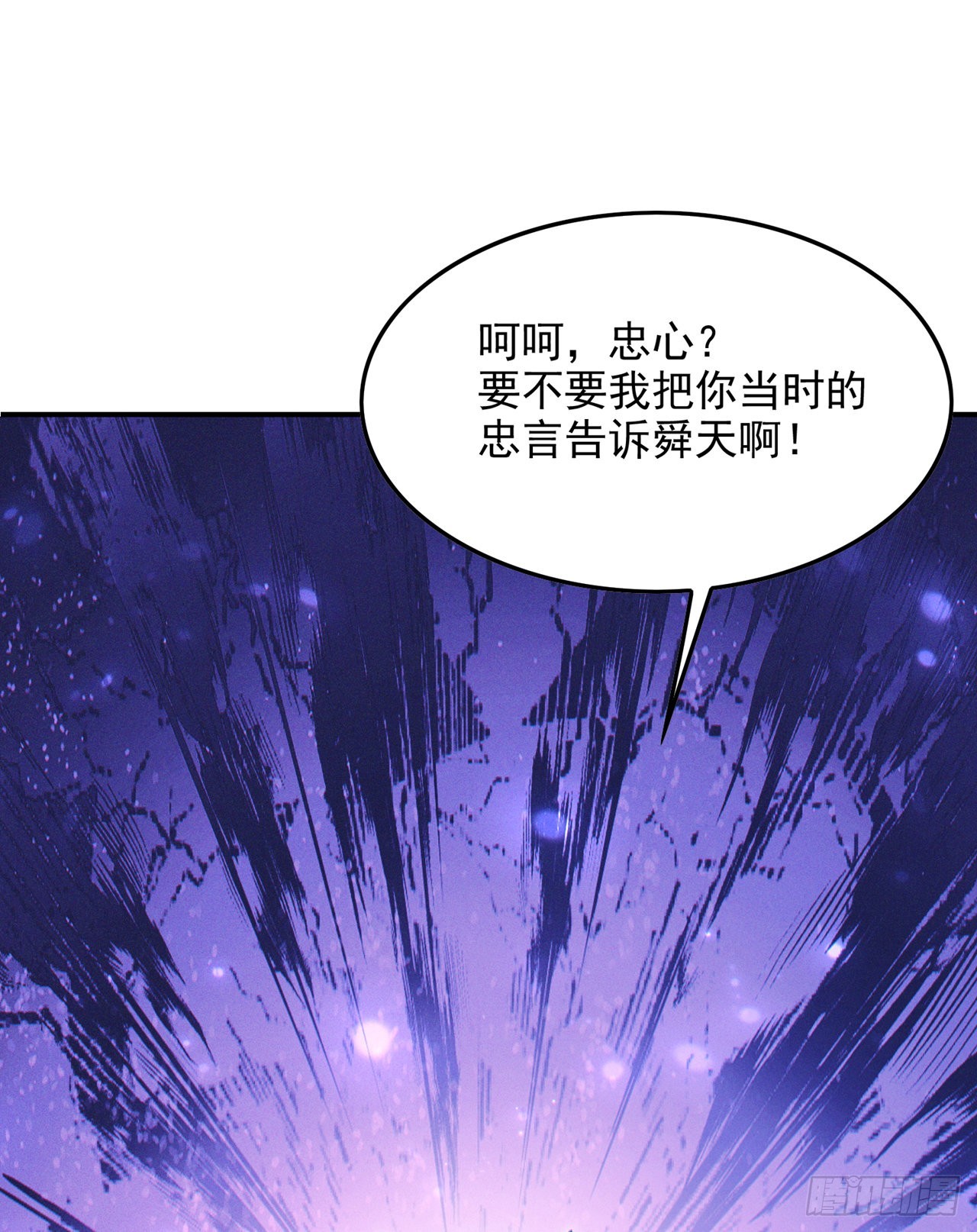 第67话 这样下去真的会死！-第68话