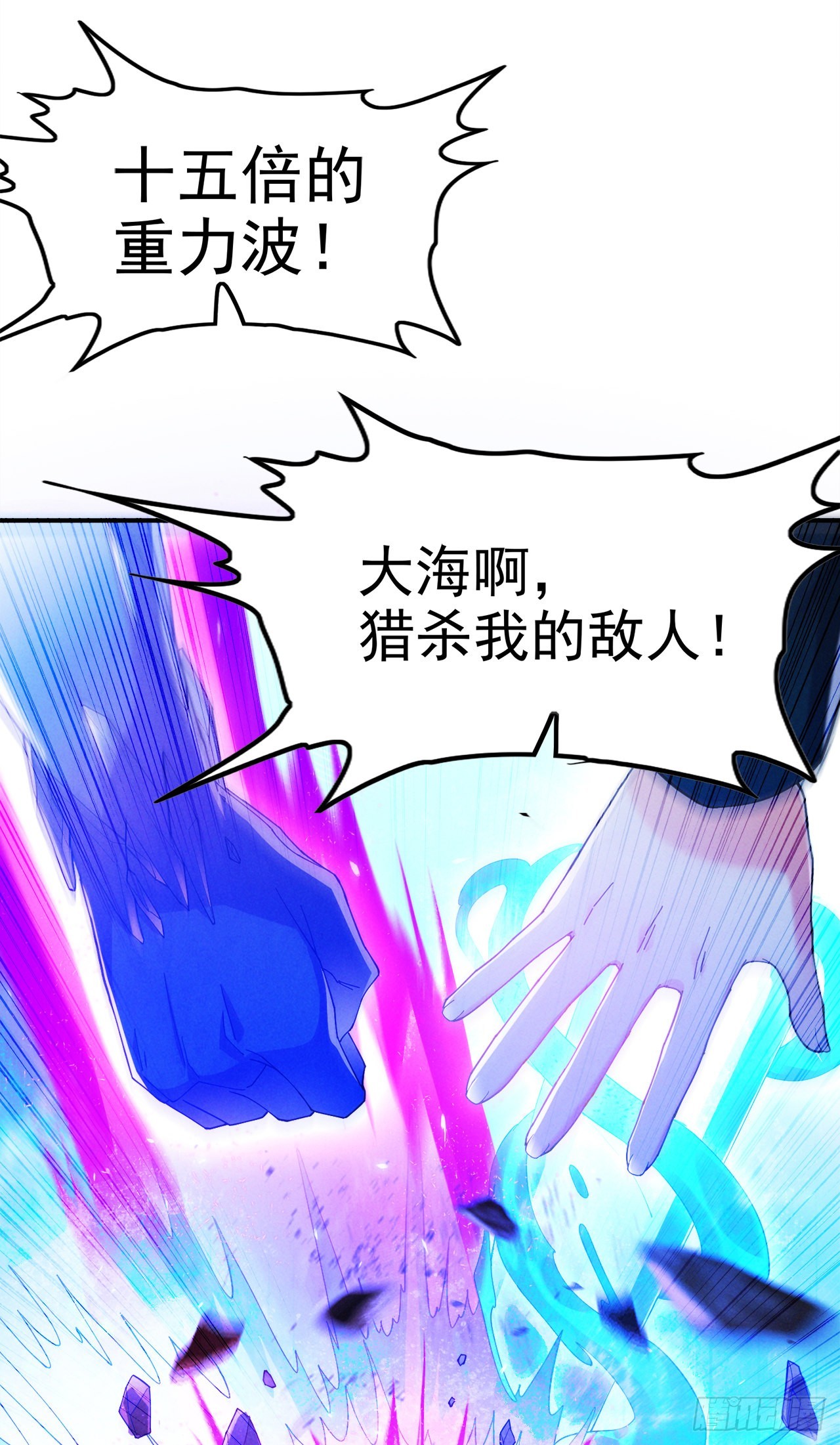 第69话 有什么东西&hellip;不对劲-第70话