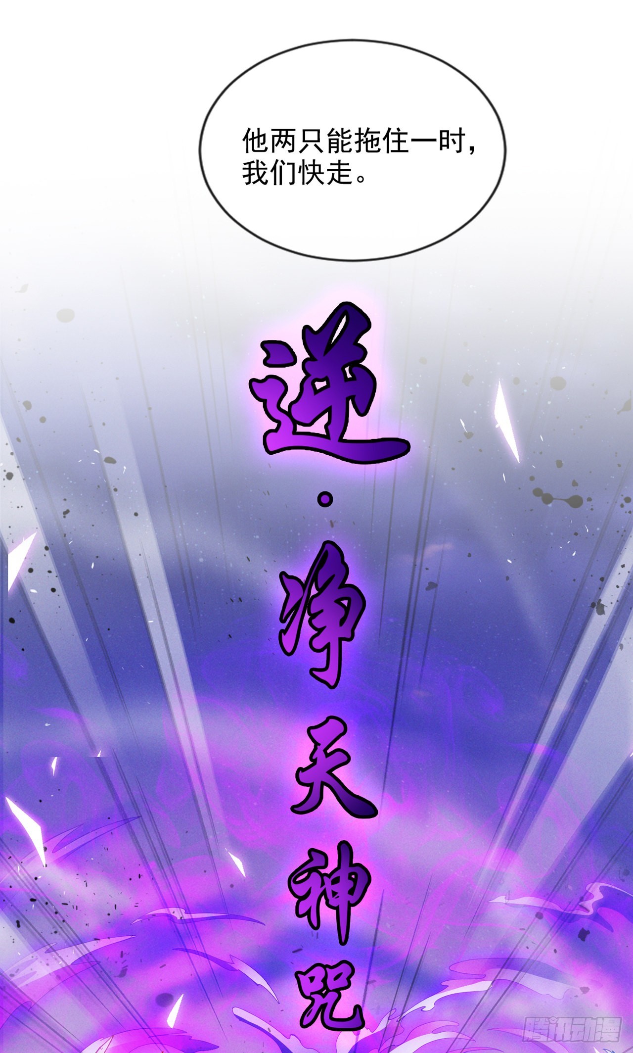 第69话 有什么东西&hellip;不对劲-第70话