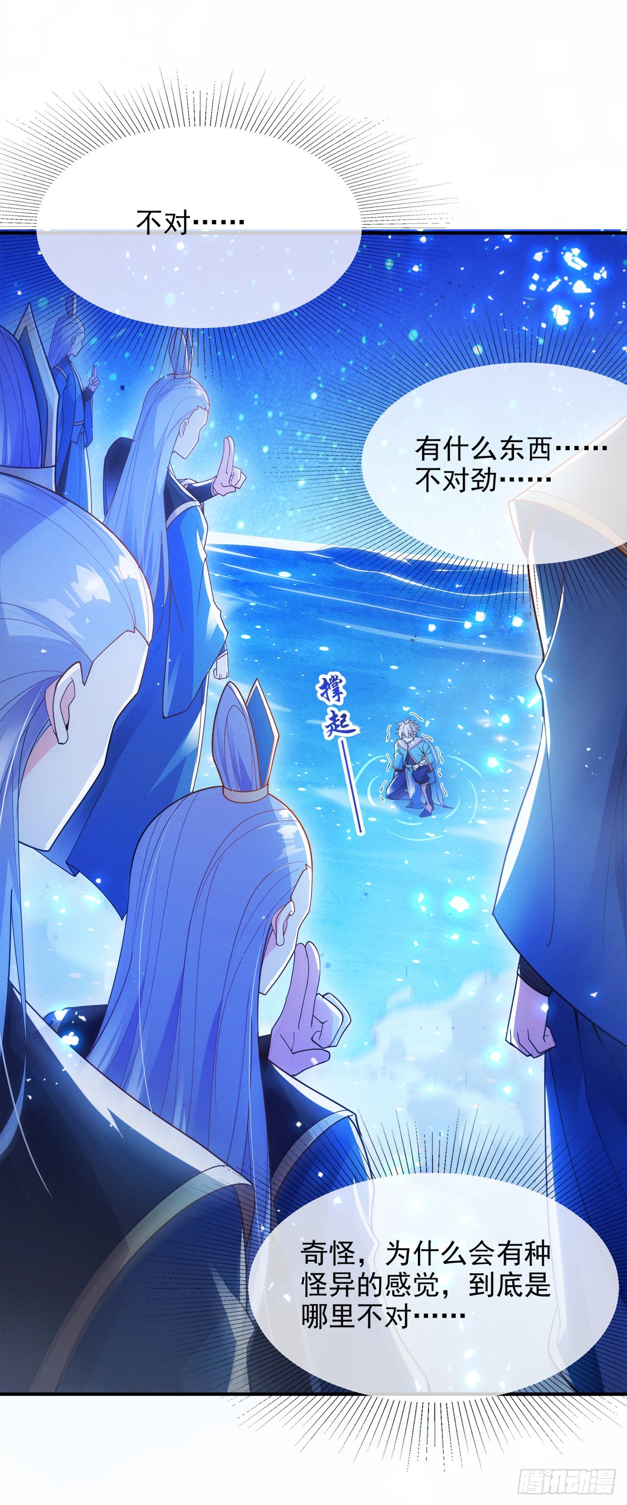 第69话 有什么东西&hellip;不对劲-第70话