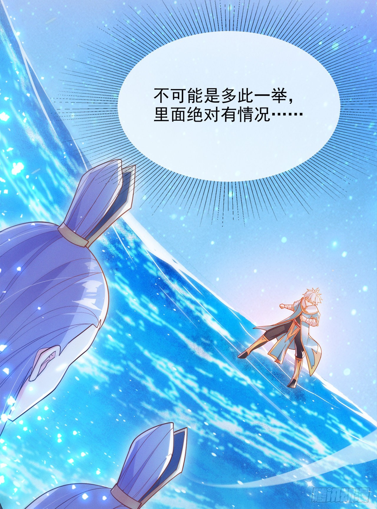 第69话 有什么东西&hellip;不对劲-第70话