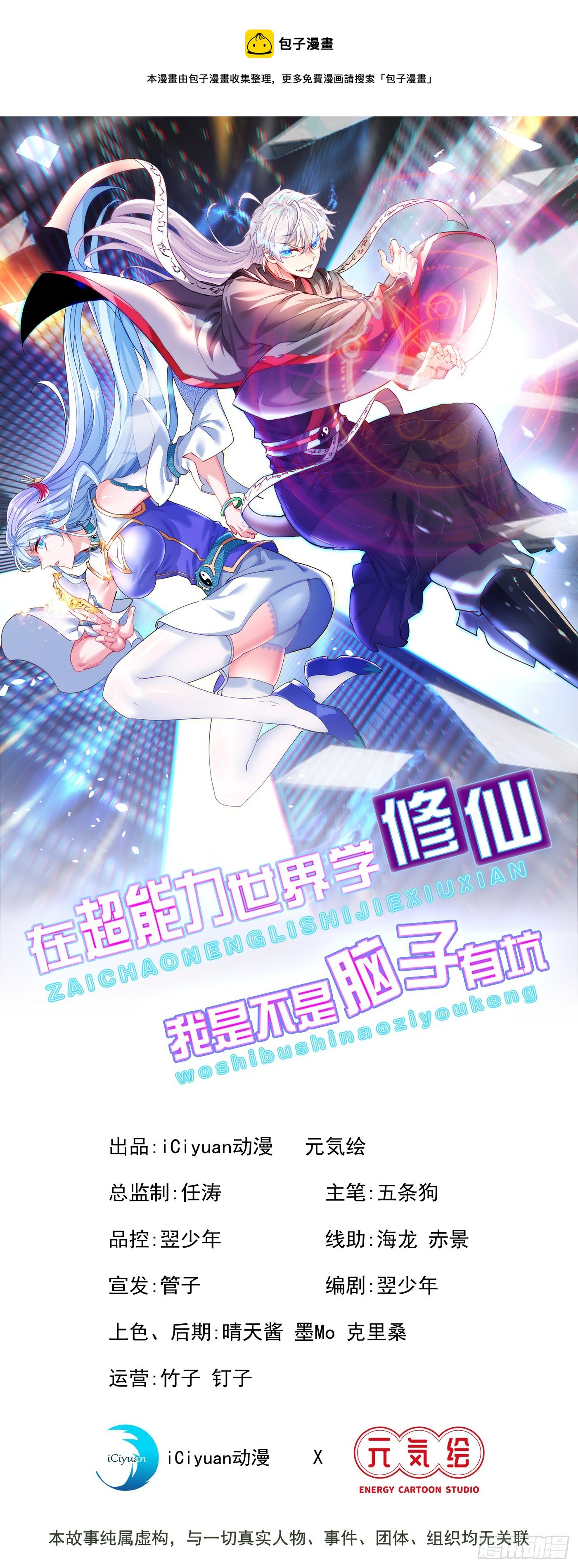 第7话 我一定会重塑肉身！(1/2)-第8话