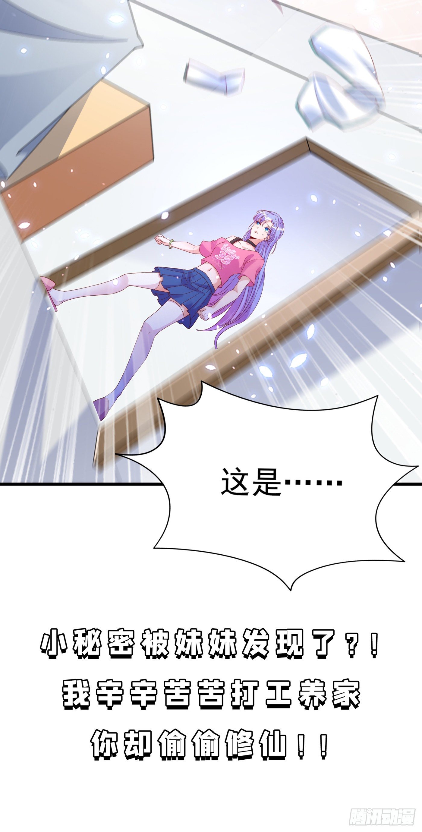 第7话 我一定会重塑肉身！(1/2)-第8话