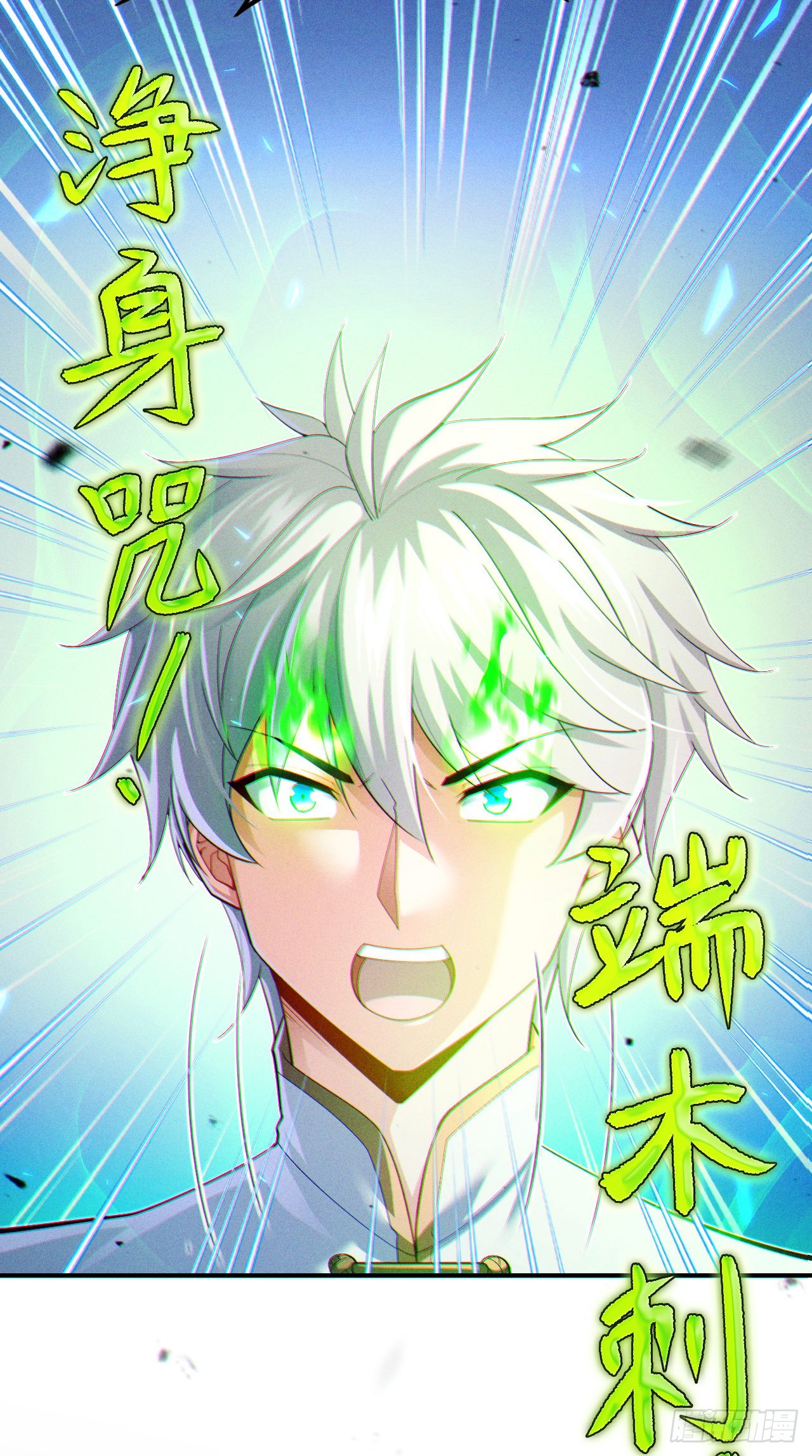 第71话 八大神咒的秘密！-第72话