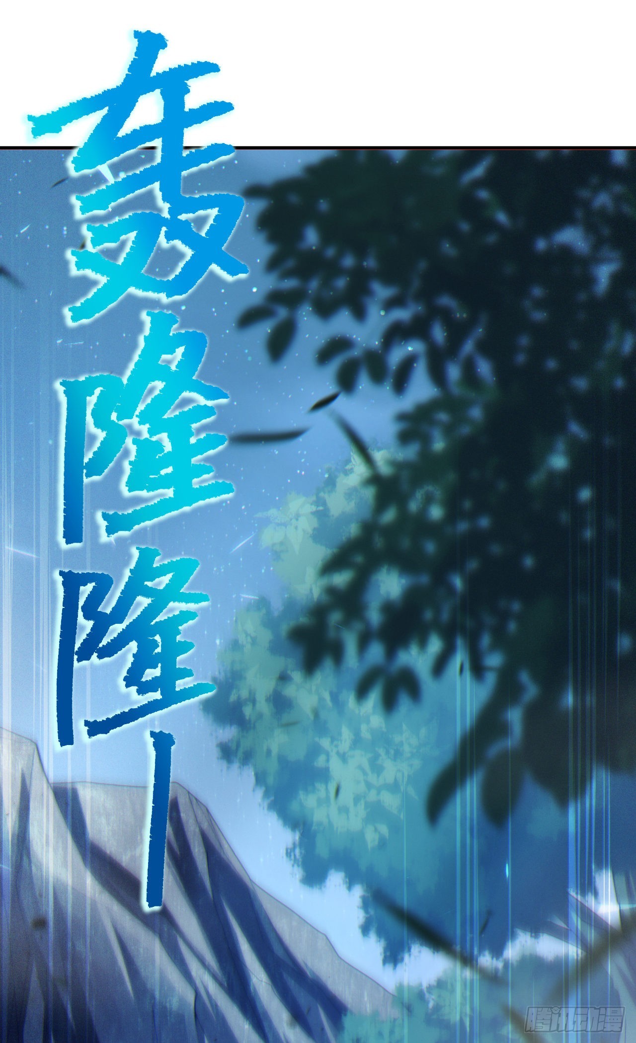第71话 八大神咒的秘密！-第72话