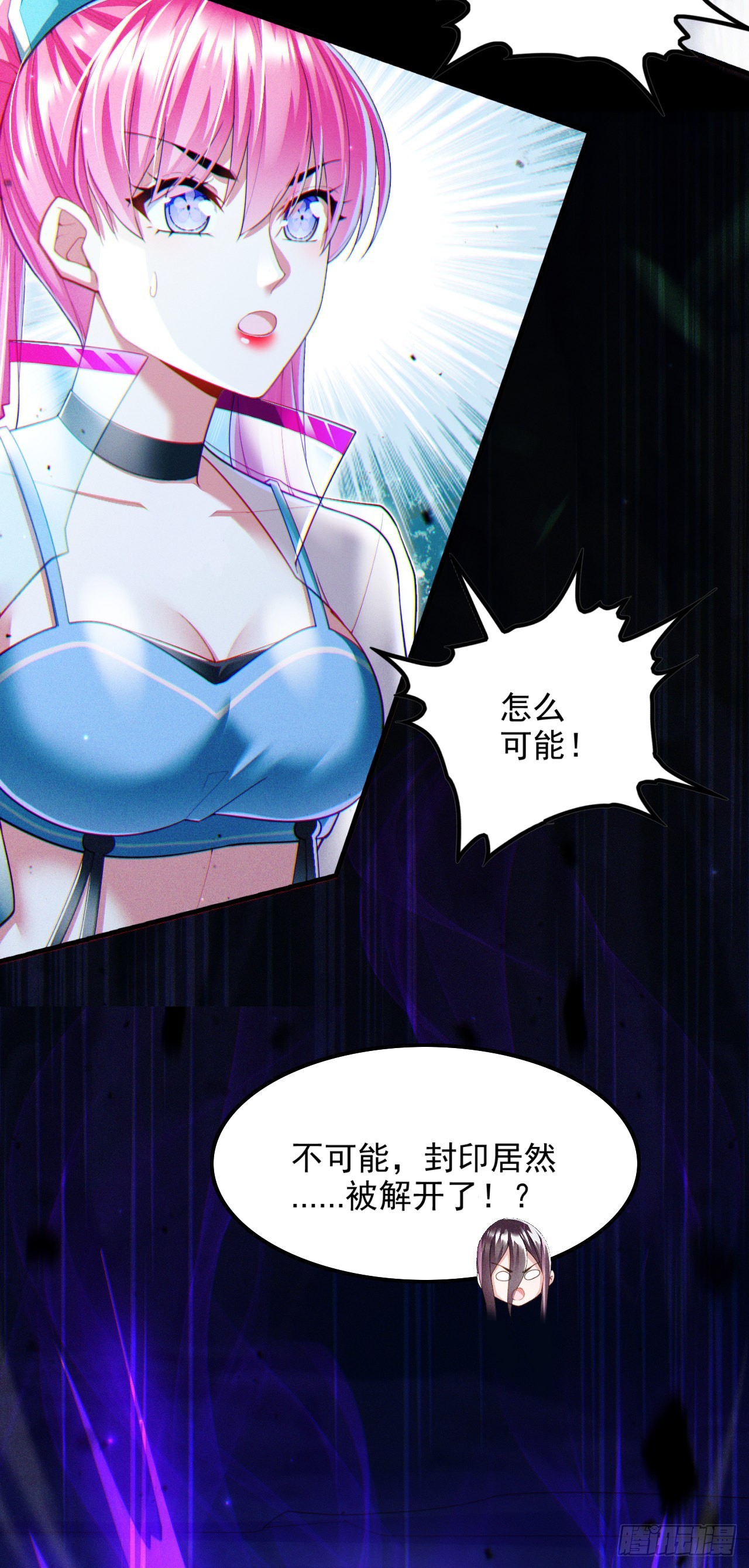第71话 八大神咒的秘密！-第72话