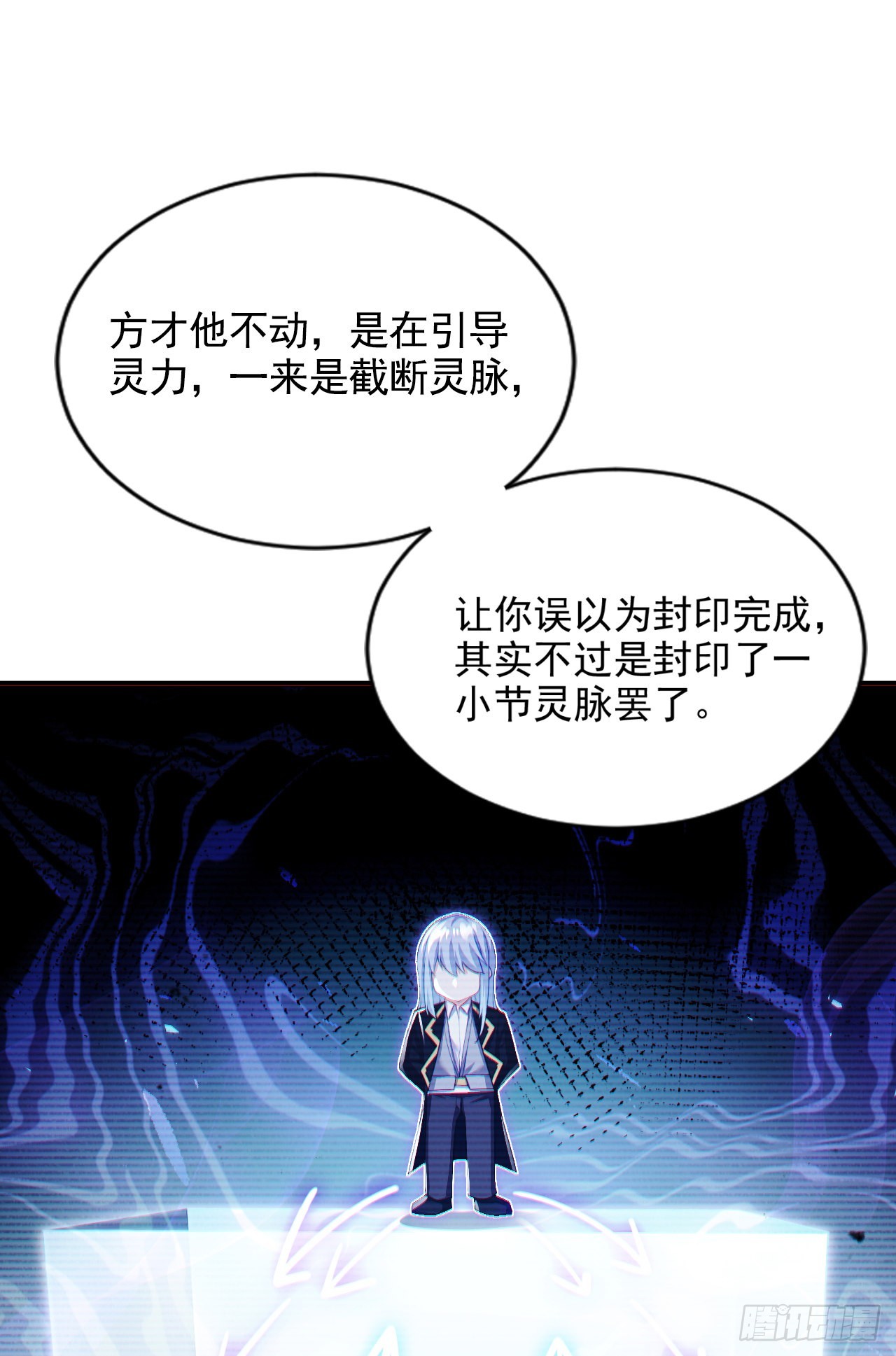 第71话 八大神咒的秘密！-第72话