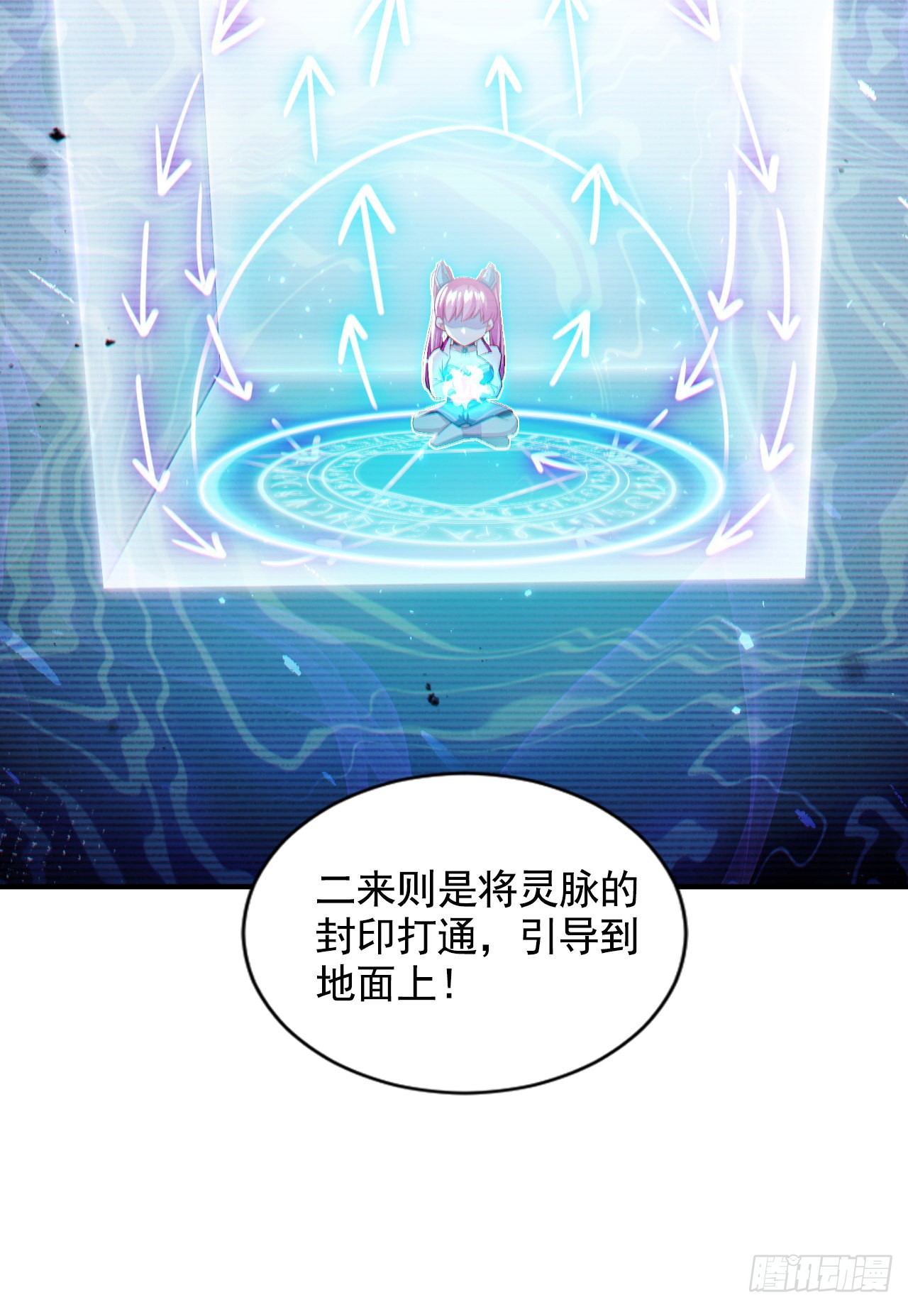 第71话 八大神咒的秘密！-第72话