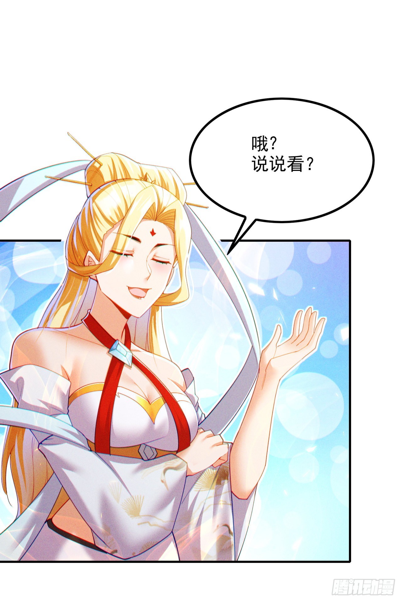 第71话 八大神咒的秘密！-第72话