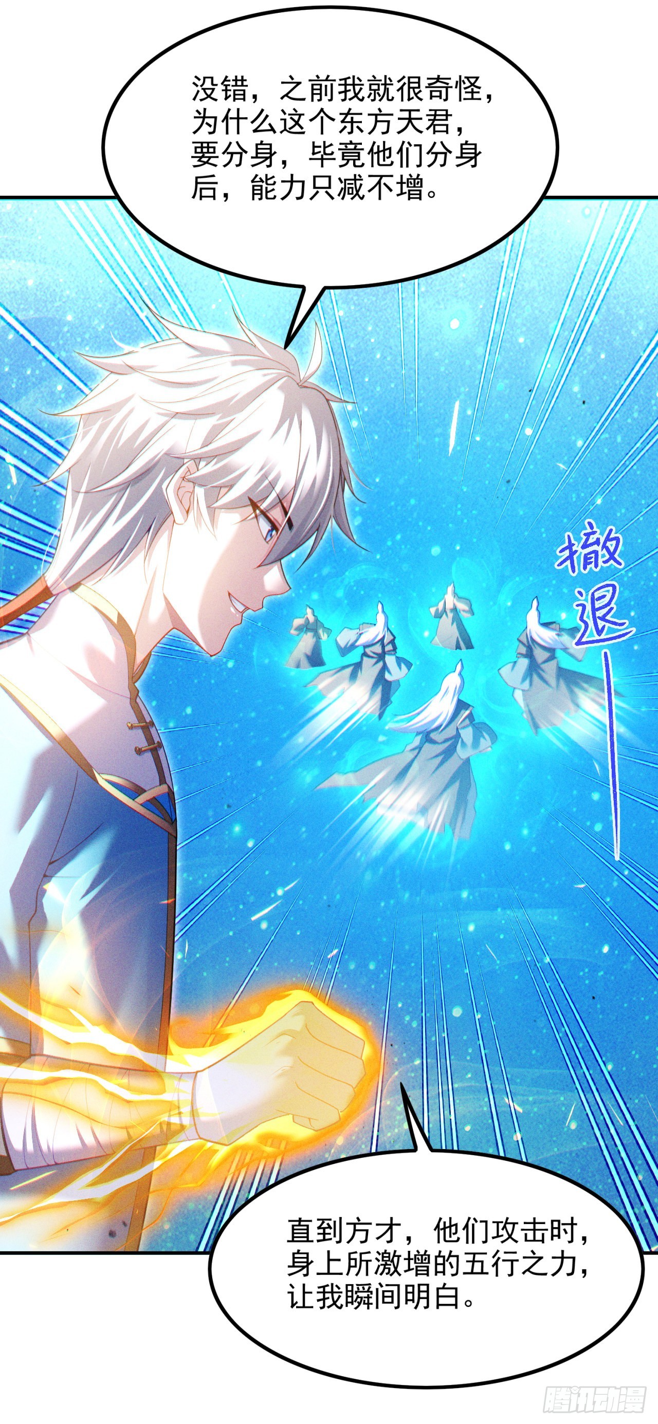 第71话 八大神咒的秘密！-第72话