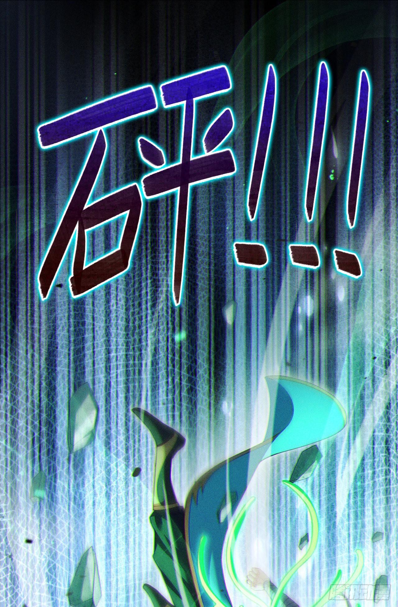 第73话 你已经斗不过我了！-第74话