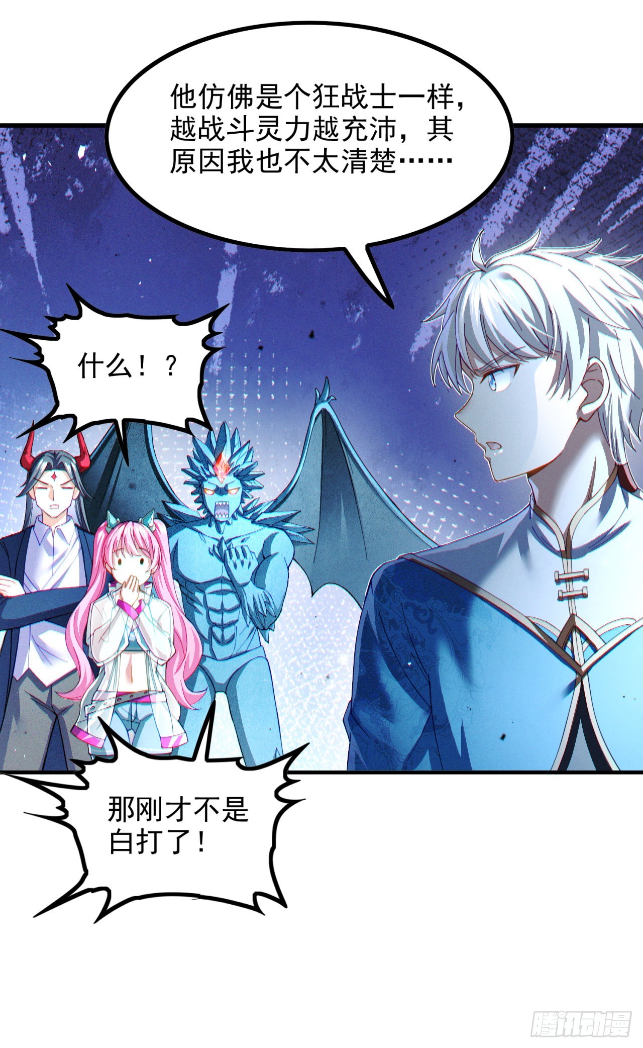 第73话 你已经斗不过我了！-第74话