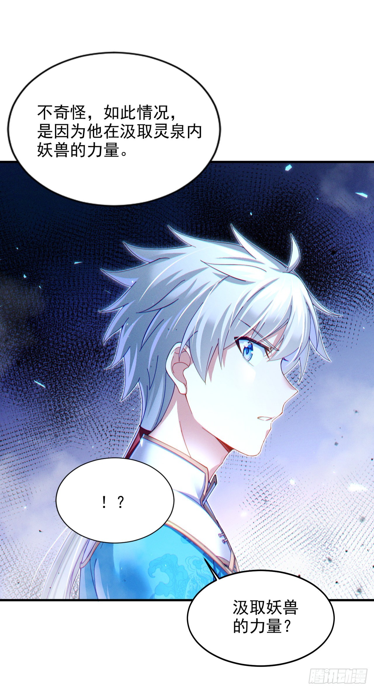 第73话 你已经斗不过我了！-第74话