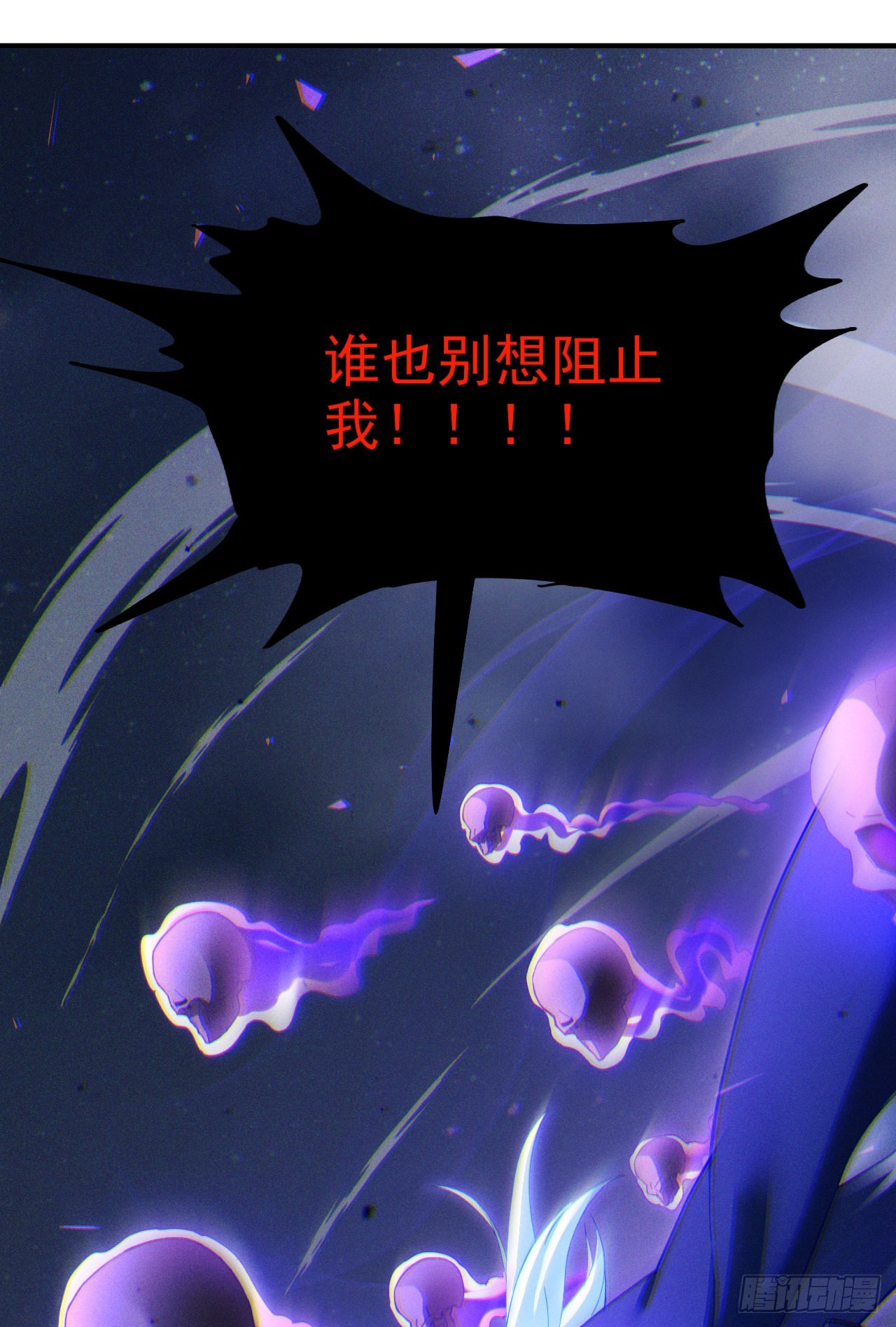 第73话 你已经斗不过我了！-第74话
