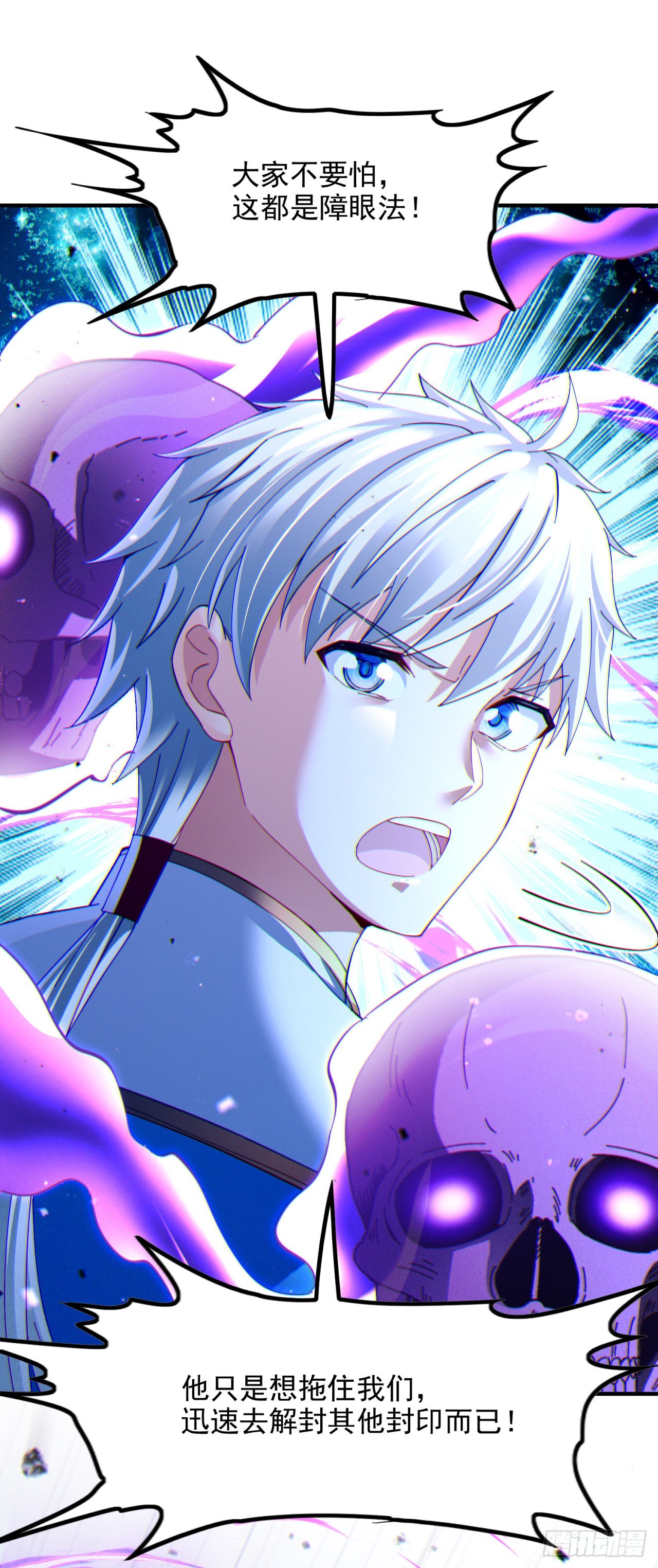 第73话 你已经斗不过我了！-第74话