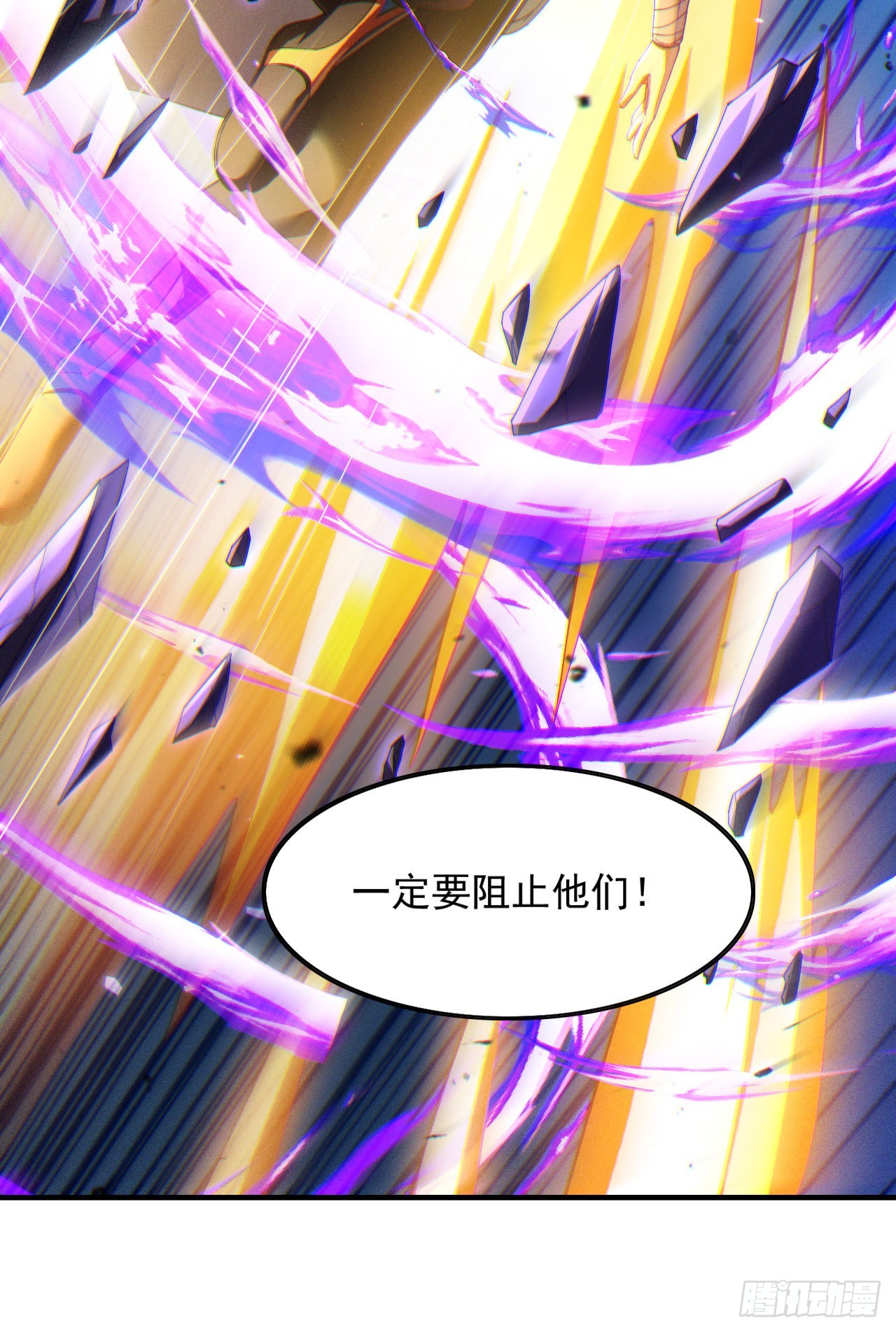 第73话 你已经斗不过我了！-第74话