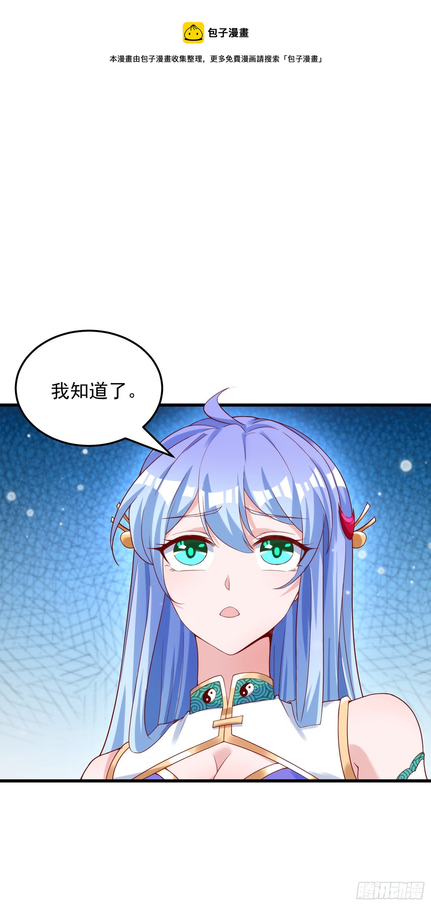 第9话 这就是超能力学院？-第10话