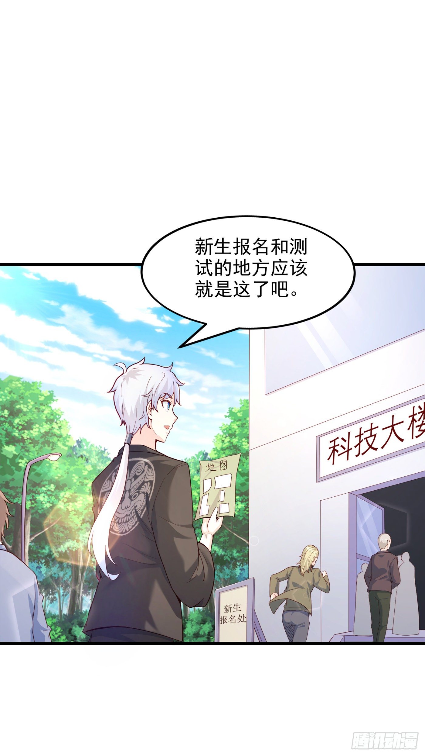 第9话 这就是超能力学院？-第10话