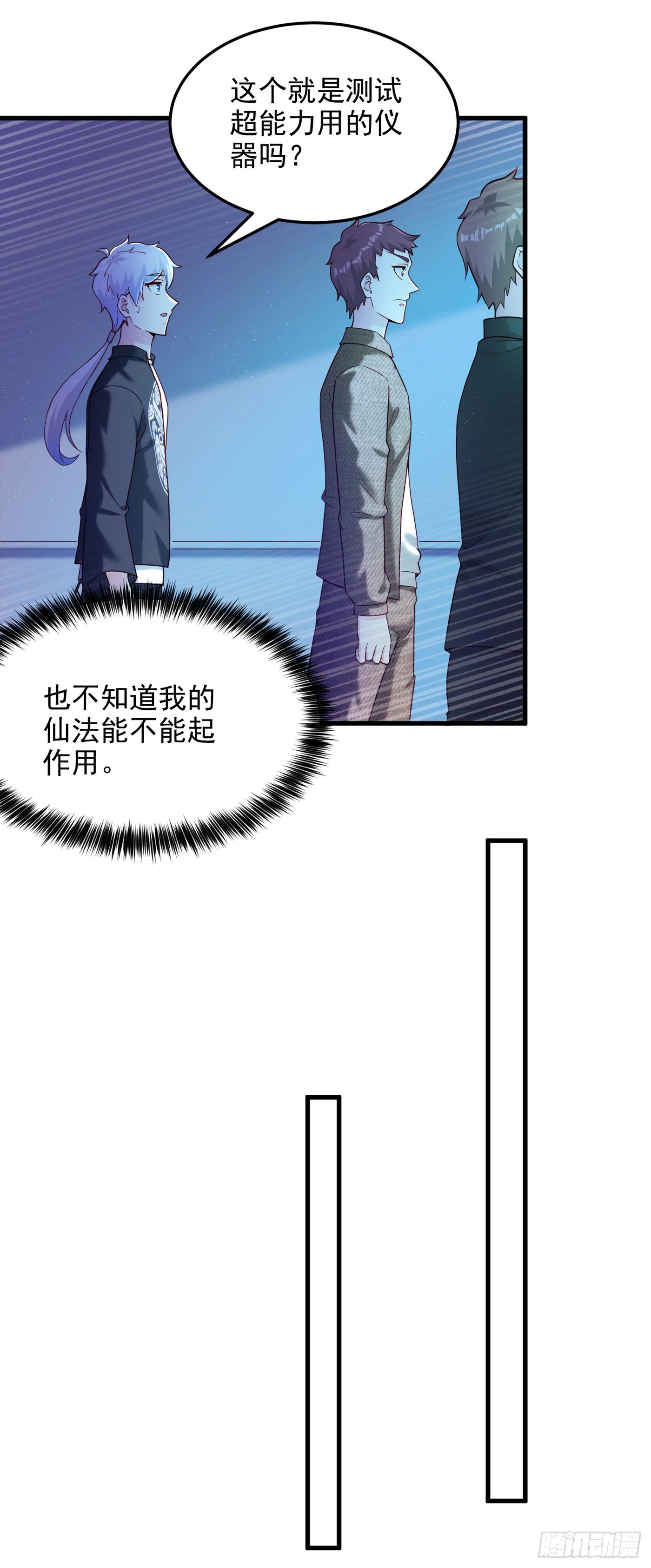 第9话 这就是超能力学院？-第10话