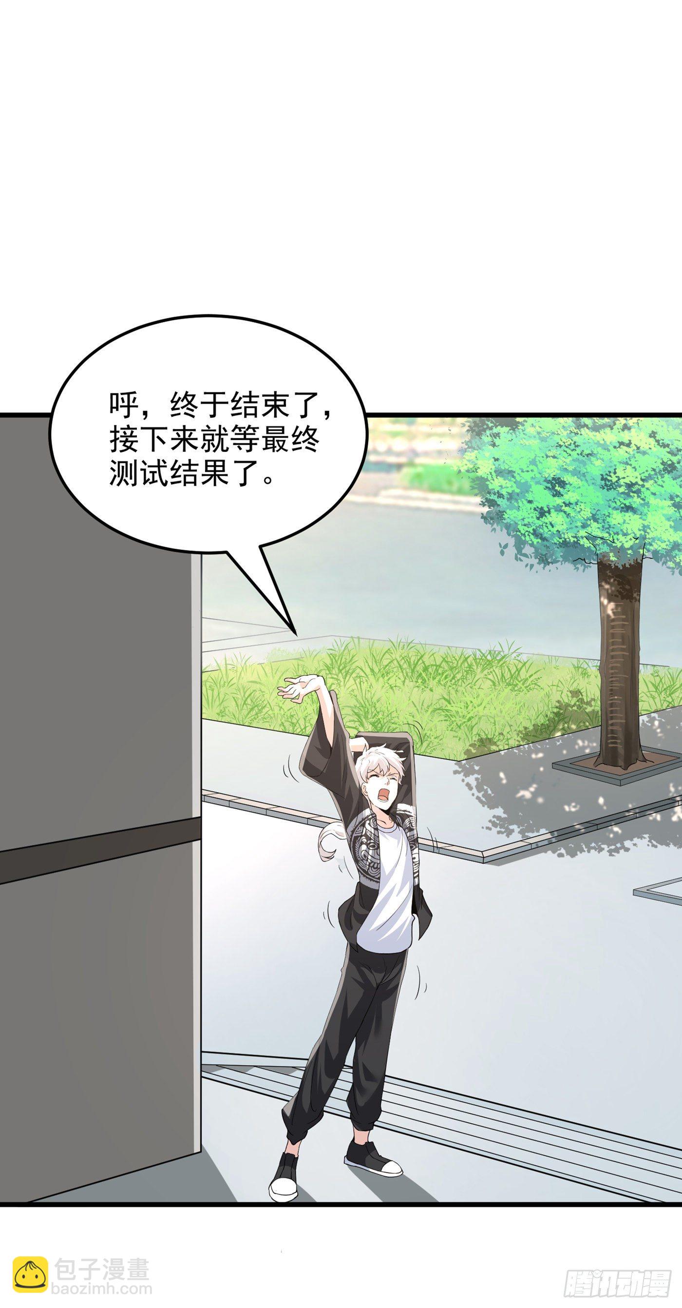 第9话 这就是超能力学院？-第10话