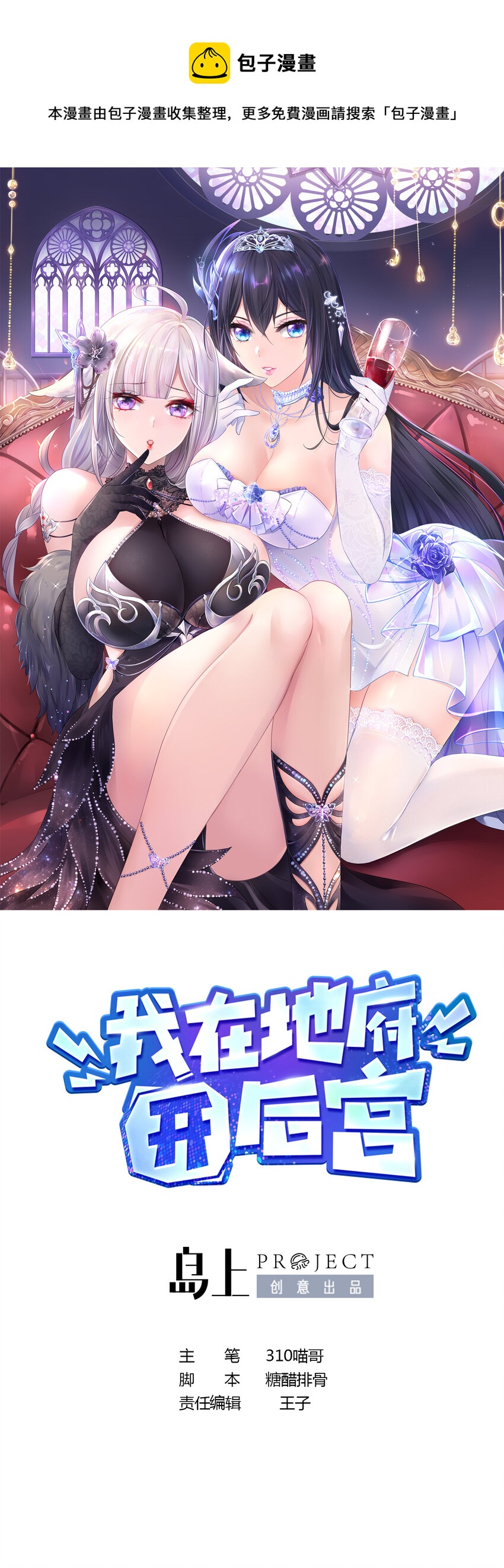 第一话 游戏开始(1/4)-第2话