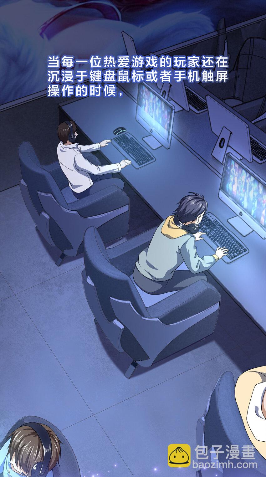 第一话 游戏开始(1/4)-第2话