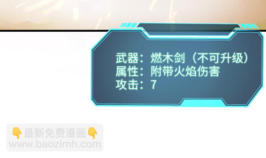 第一话 游戏开始(1/4)-第2话