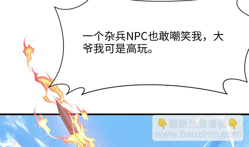 第一话 游戏开始(1/4)-第2话