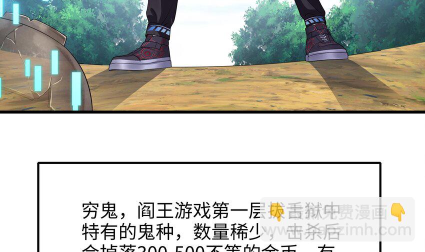 第一话 游戏开始(1/4)-第2话