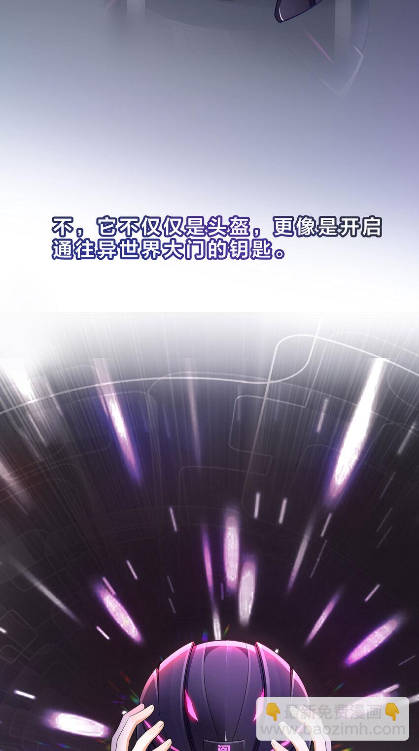 第一话 游戏开始(1/4)-第2话