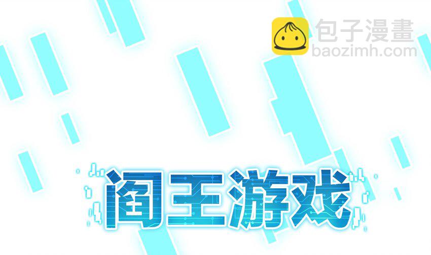 第一话 游戏开始(1/4)-第2话