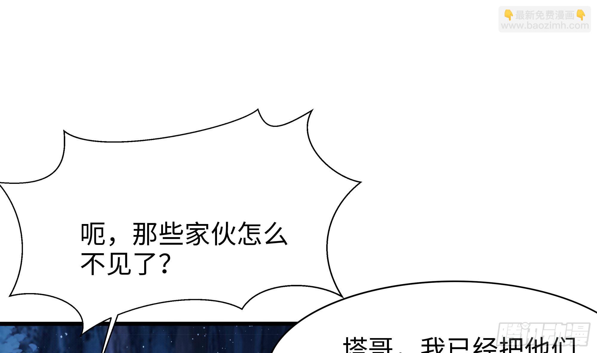 第99话 登顶(1/3)-第102话