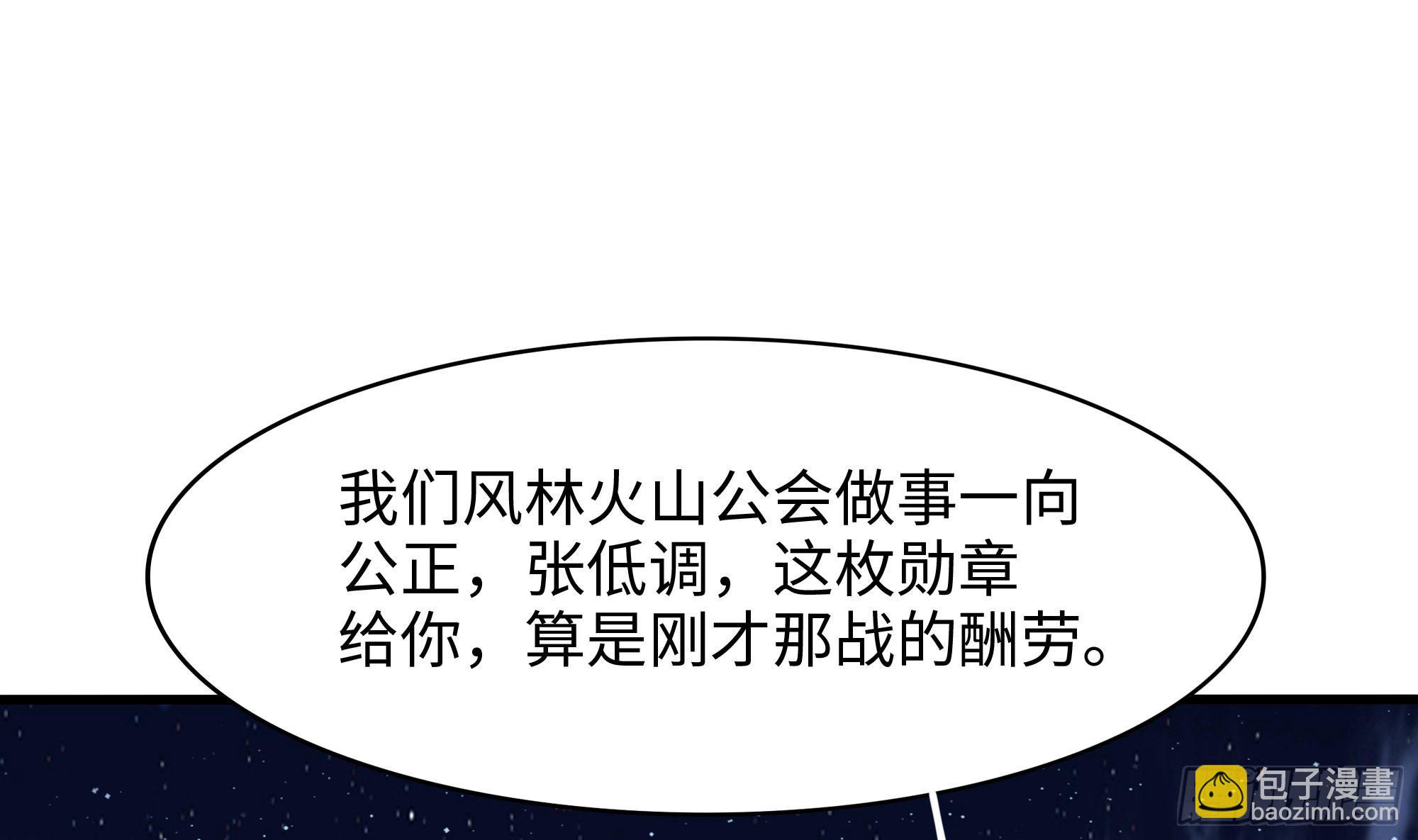 第99话 登顶(1/3)-第102话
