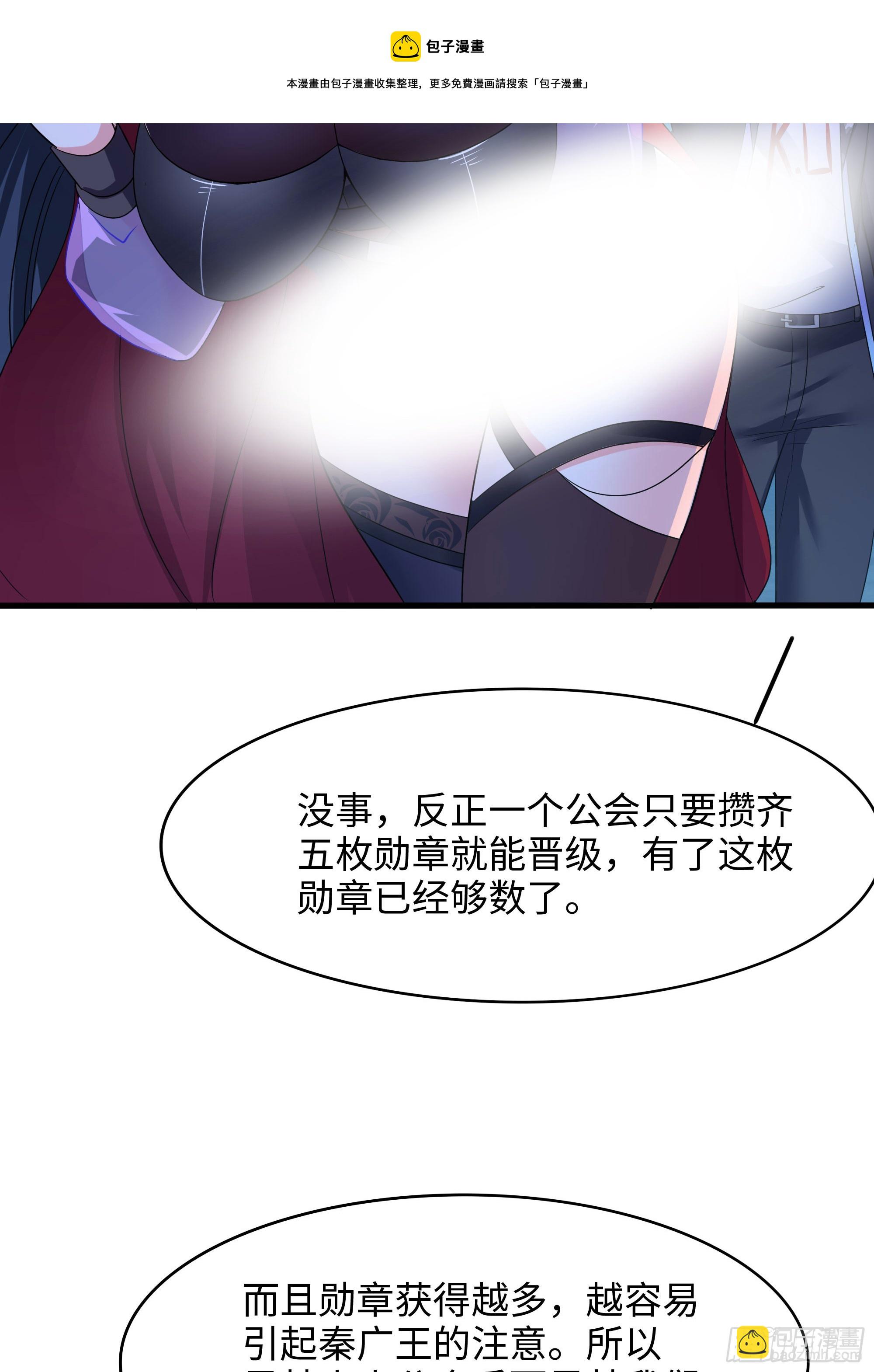 第99话 登顶(1/3)-第102话