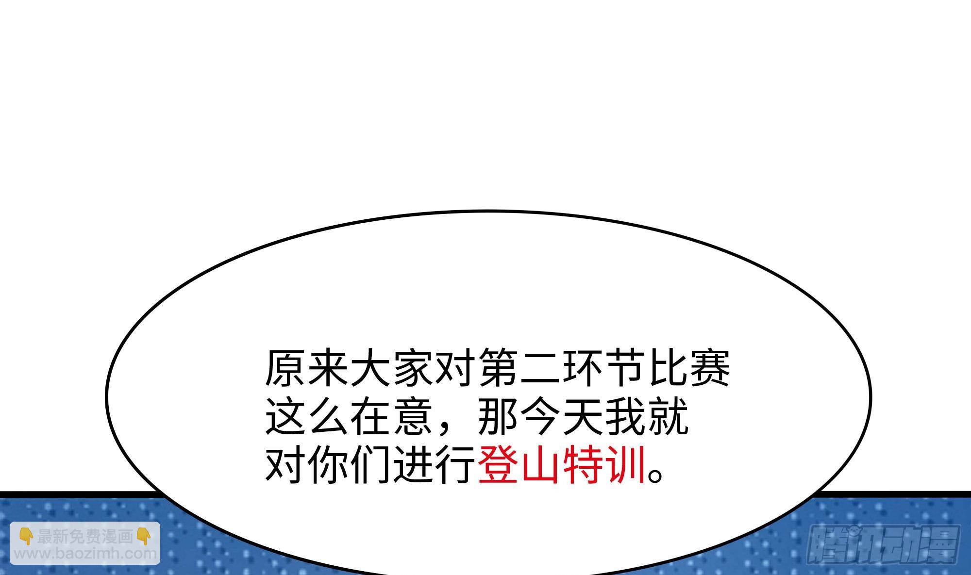 第101话 战前特训(1/3)-第104话