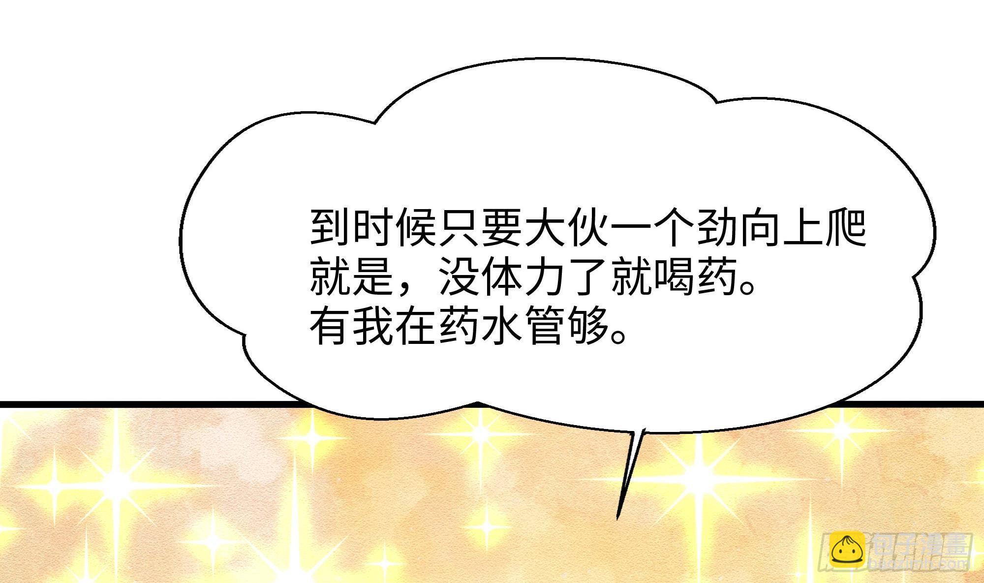 第101话 战前特训(1/3)-第104话