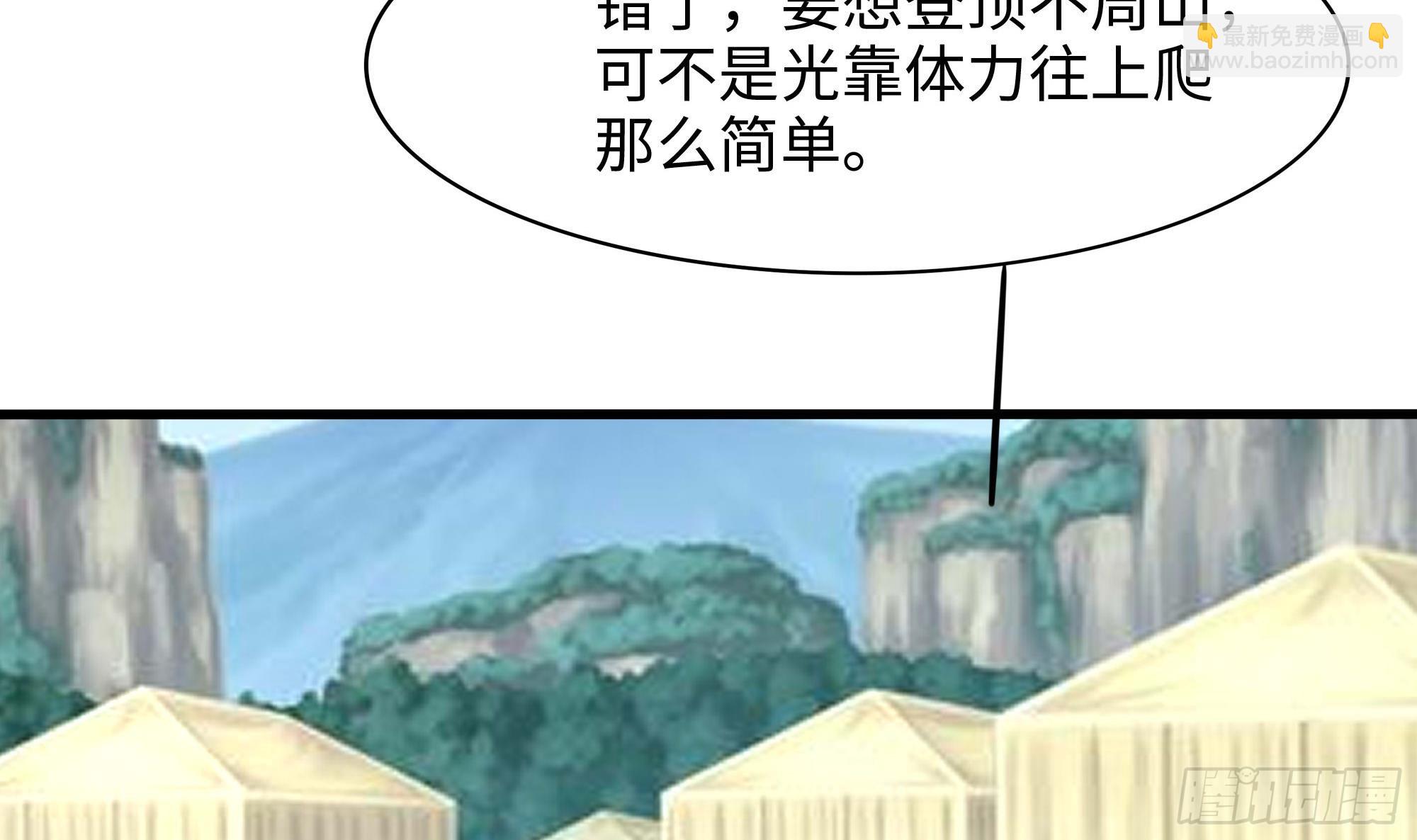 第101话 战前特训(1/3)-第104话