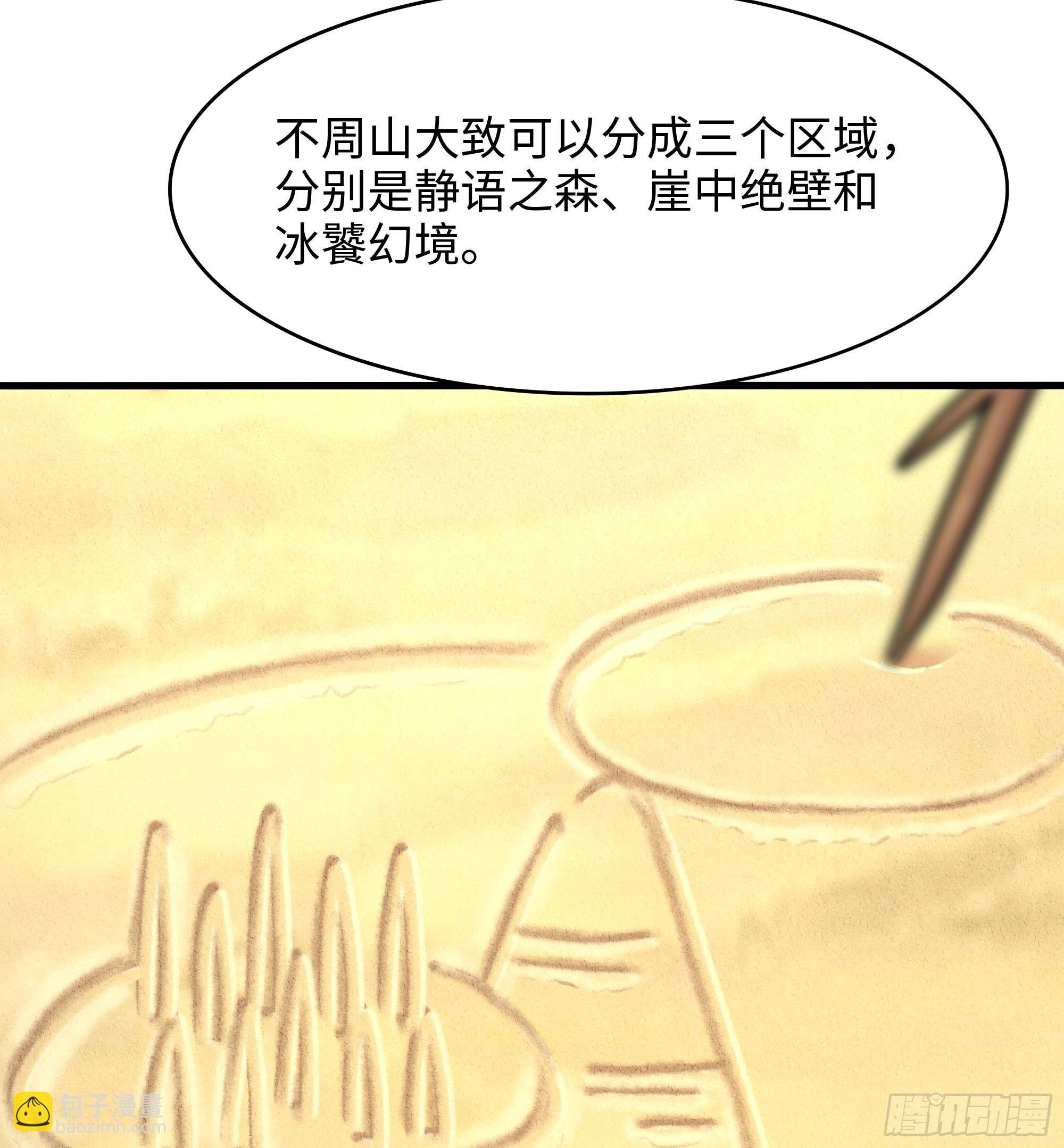 第101话 战前特训(1/3)-第104话