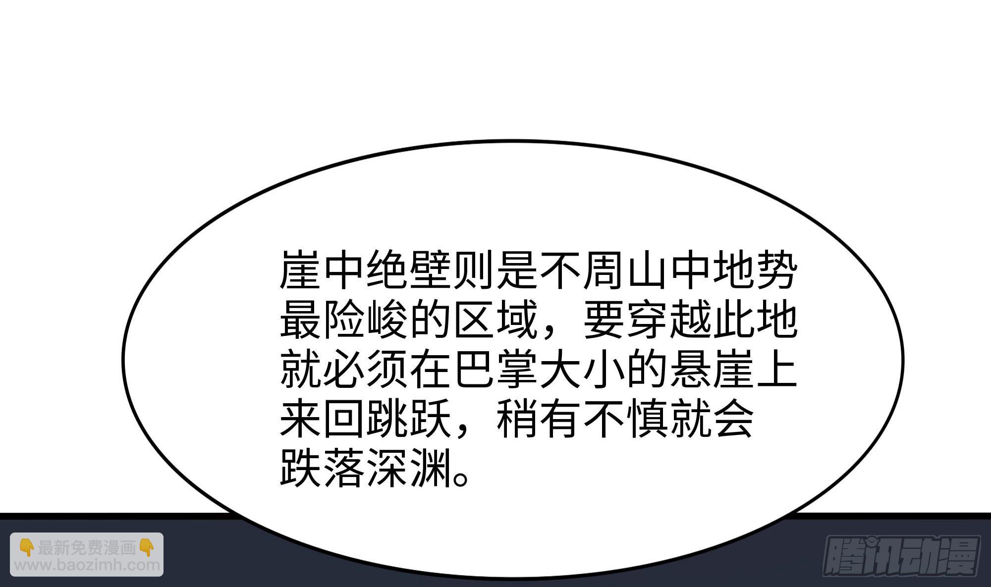 第101话 战前特训(1/3)-第104话