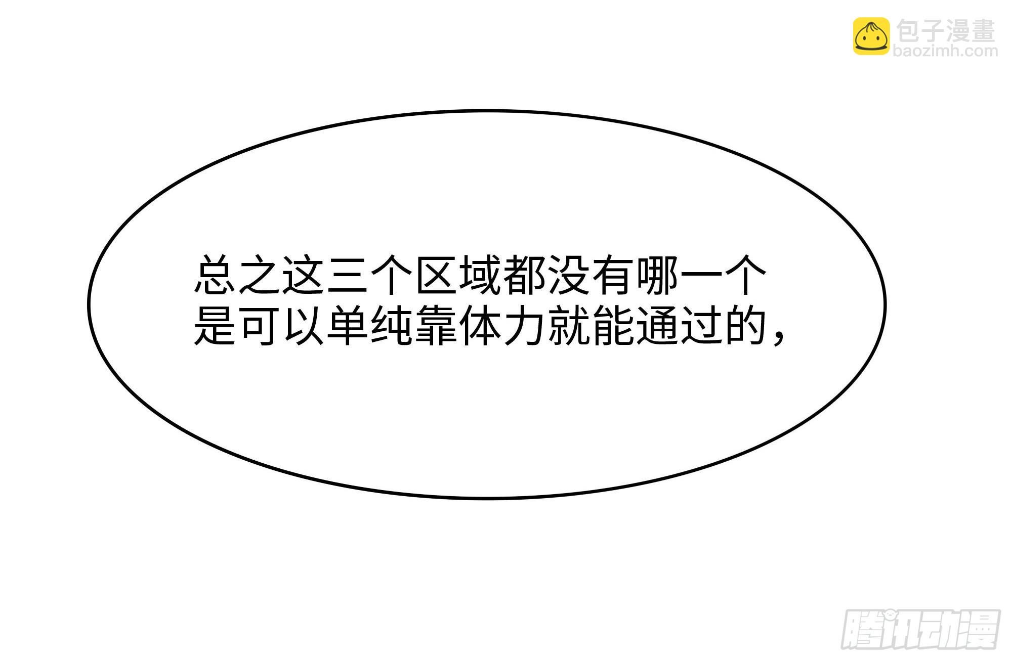 第101话 战前特训(1/3)-第104话