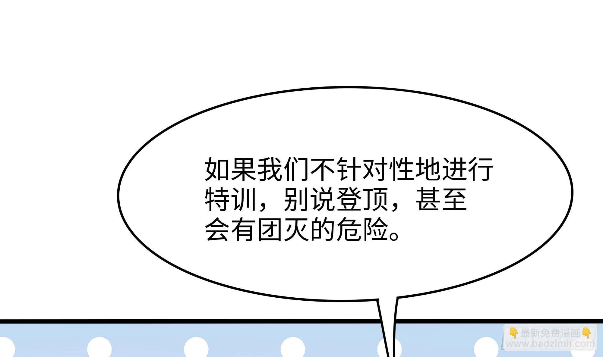 第101话 战前特训(1/3)-第104话