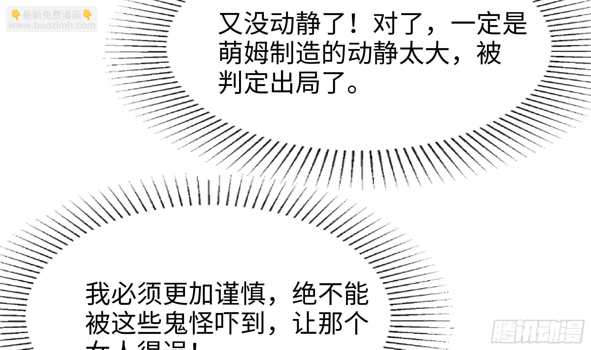 第103话 衣服融化了(1/2)-第106话