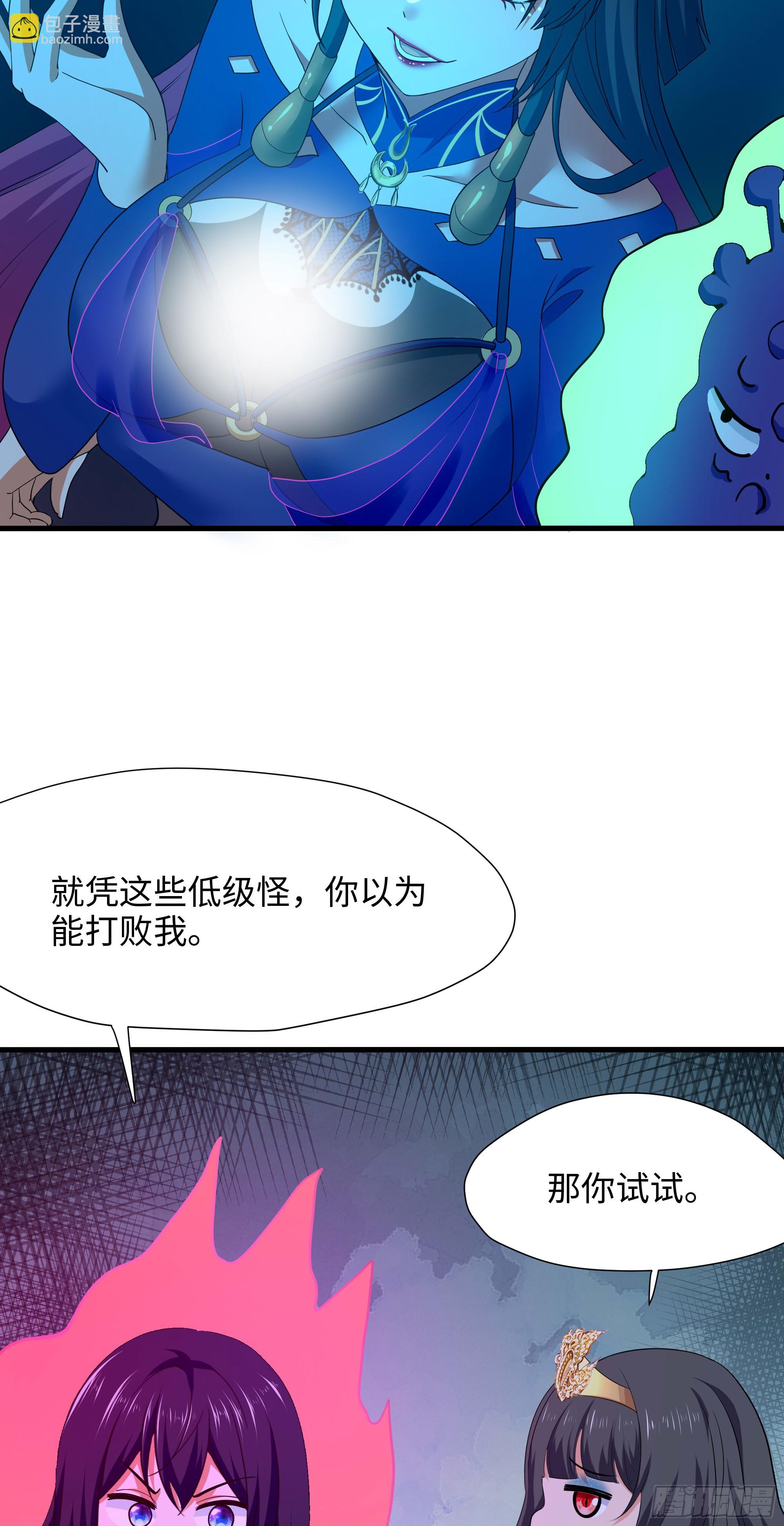 第103话 衣服融化了(1/2)-第106话