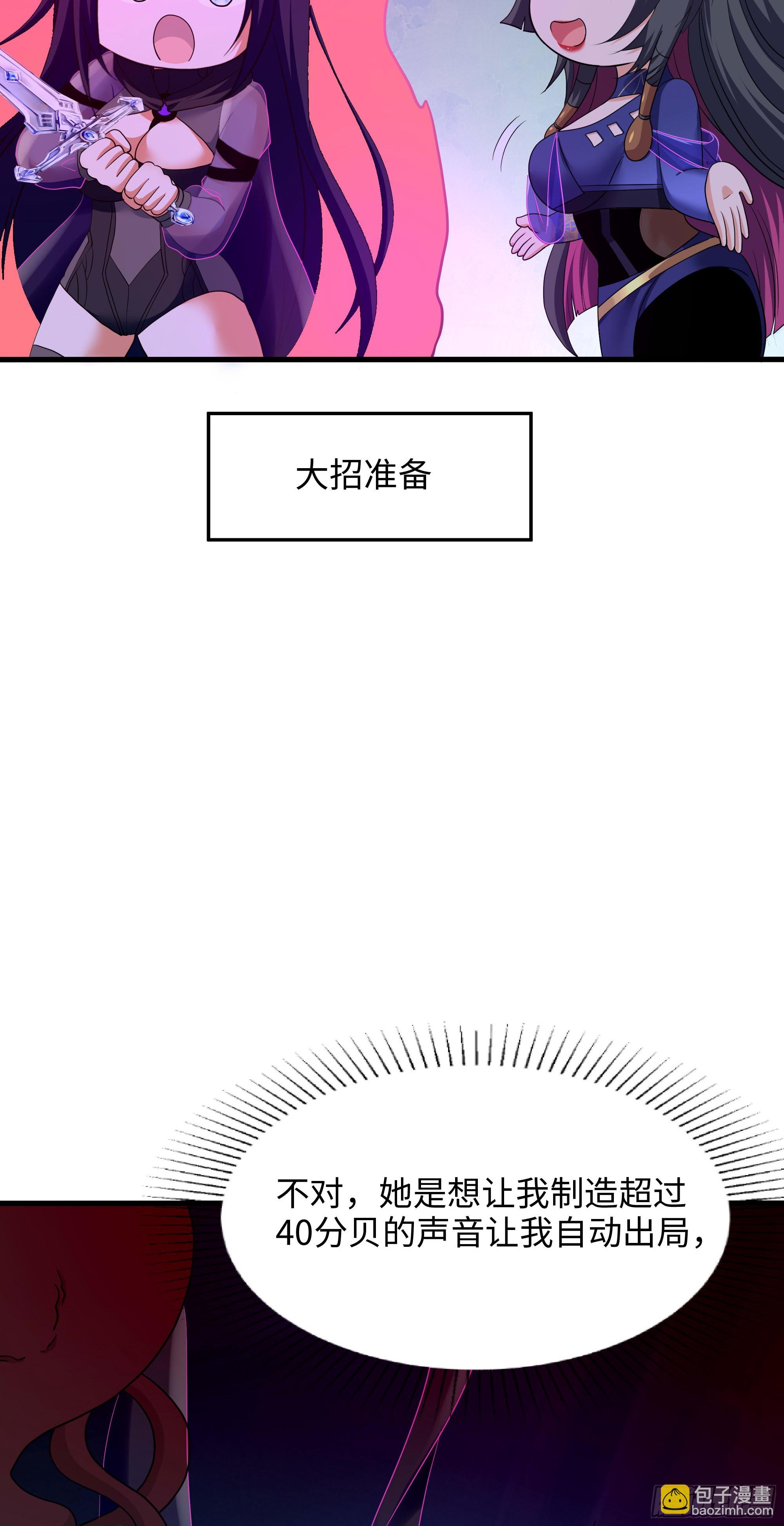 第103话 衣服融化了(1/2)-第106话