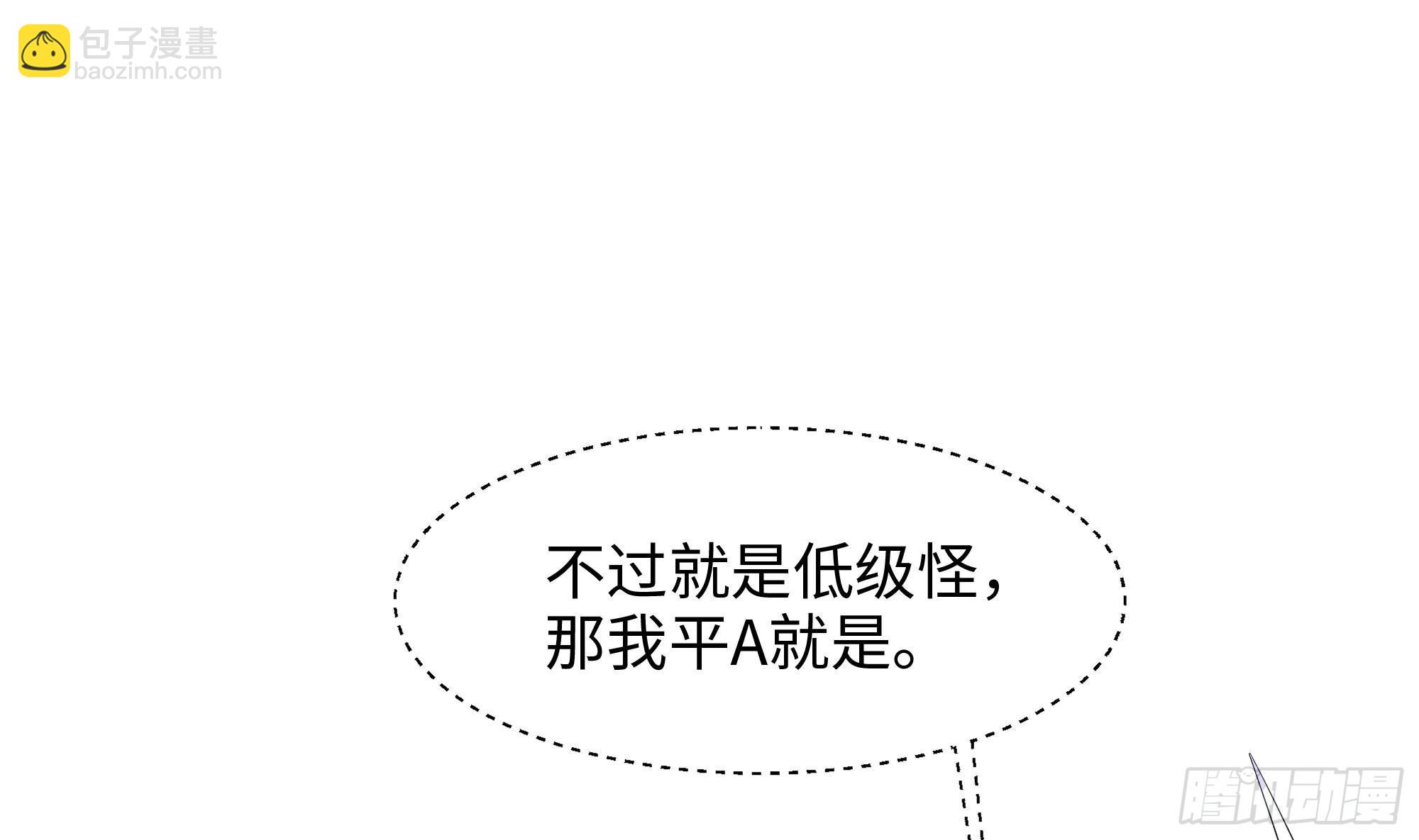 第103话 衣服融化了(1/2)-第106话