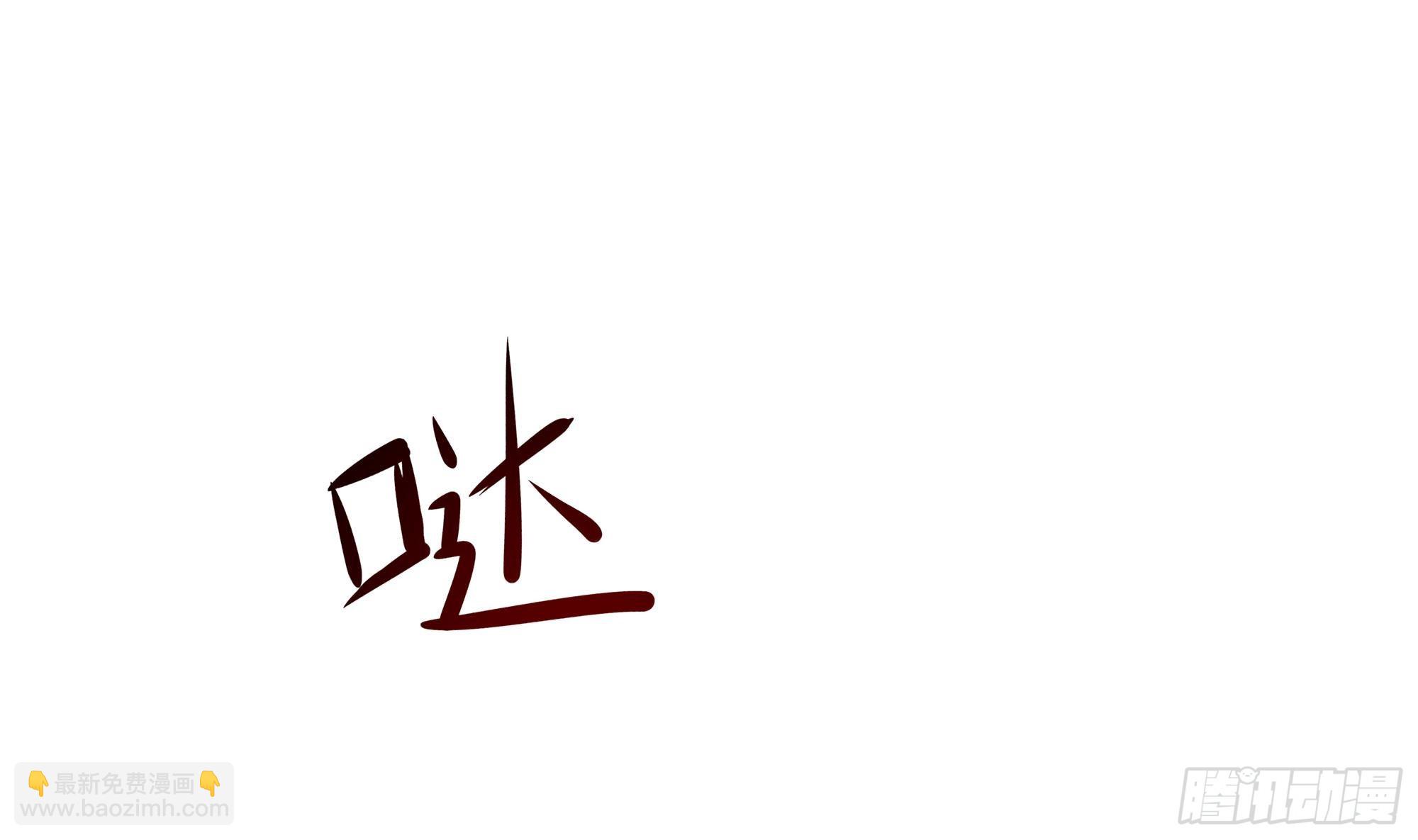 第103话 衣服融化了(1/2)-第106话