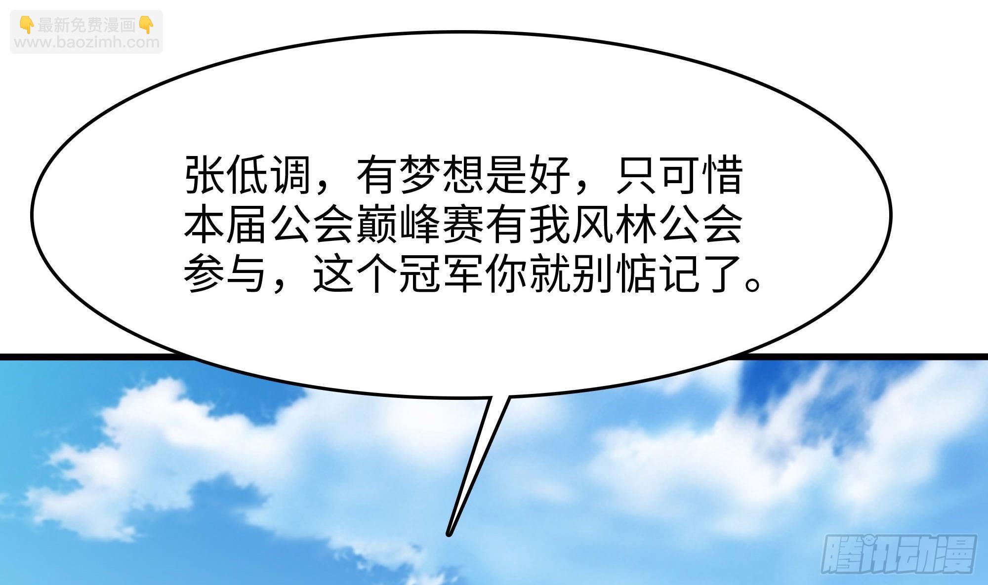 第105话 第二阶段(1/3)-第108话