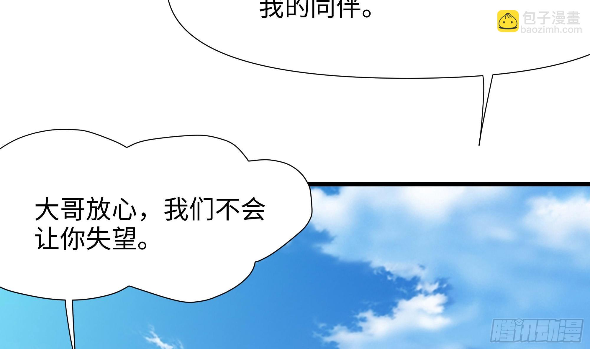第105话 第二阶段(1/3)-第108话